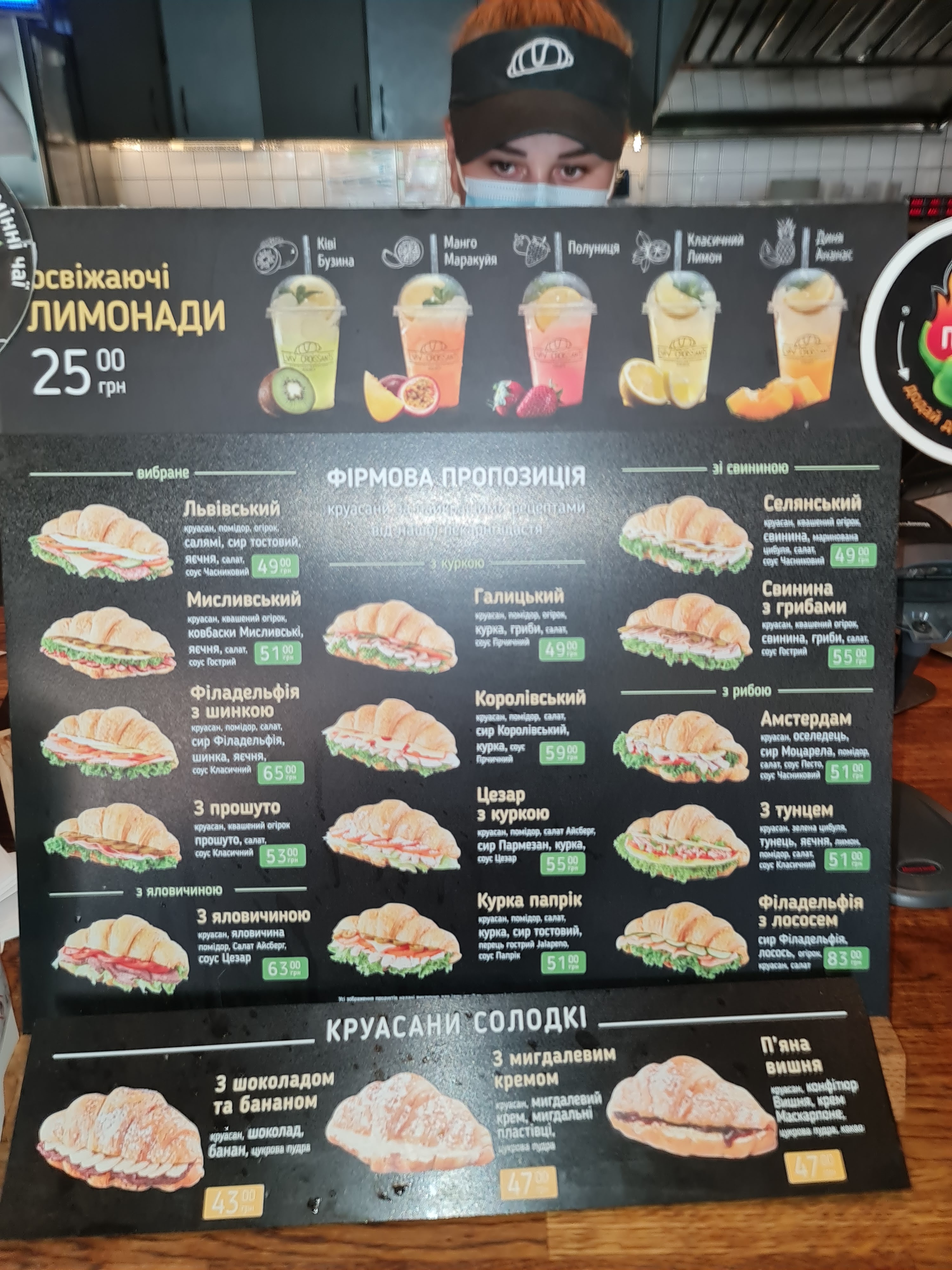 Lviv Croissants menu 1