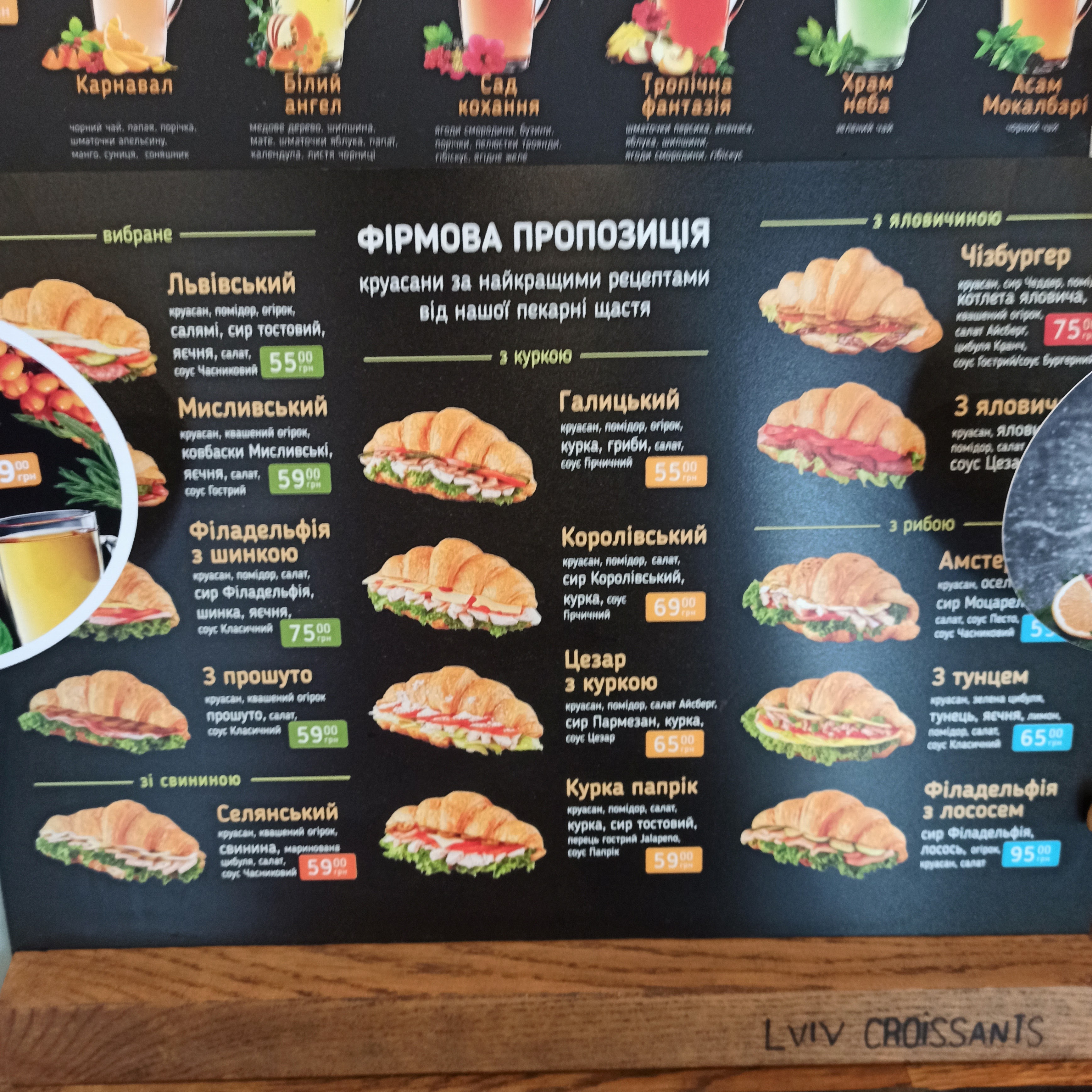 Lviv Croissants menu 2