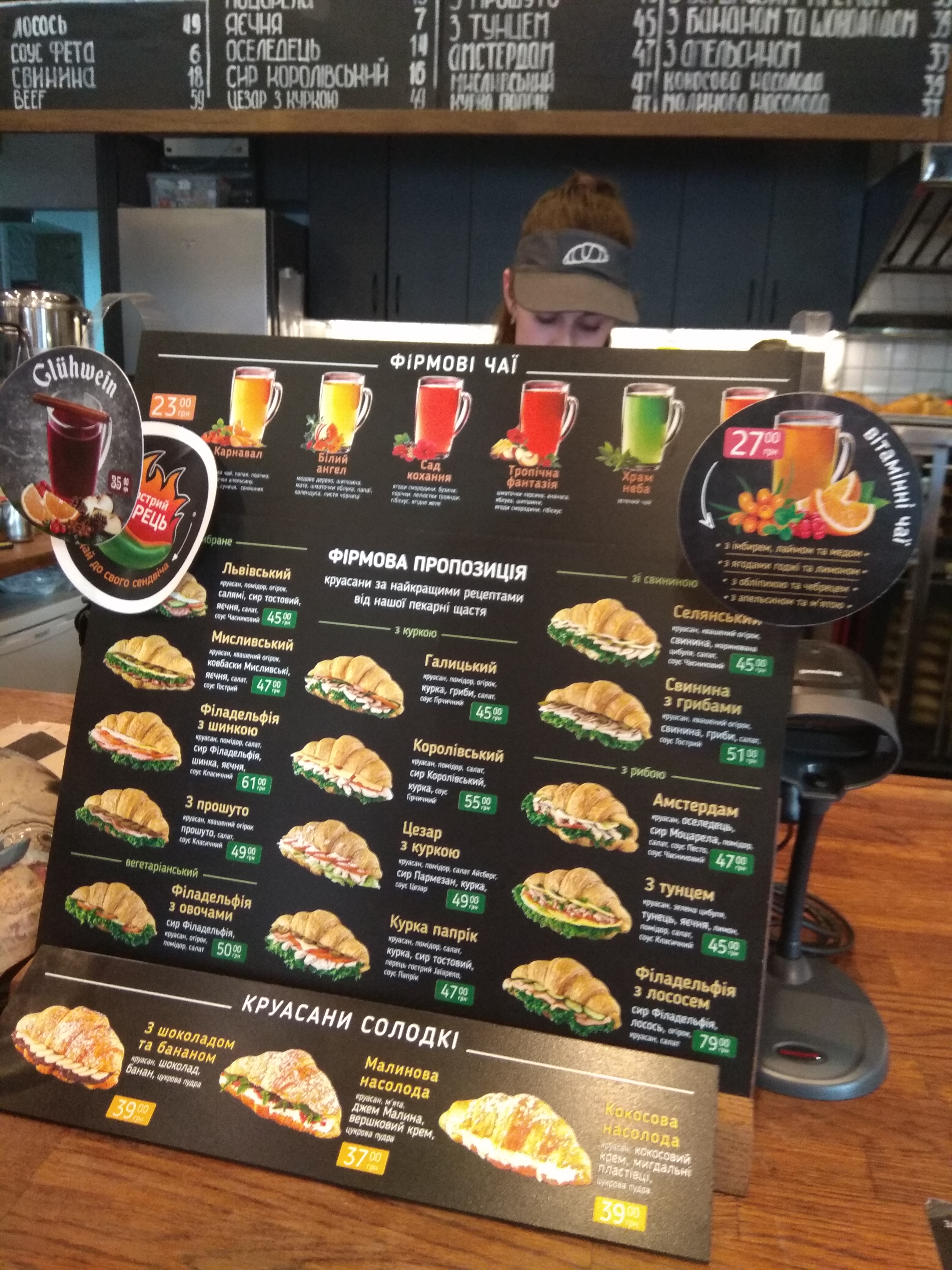 Lviv Croissants menu 3