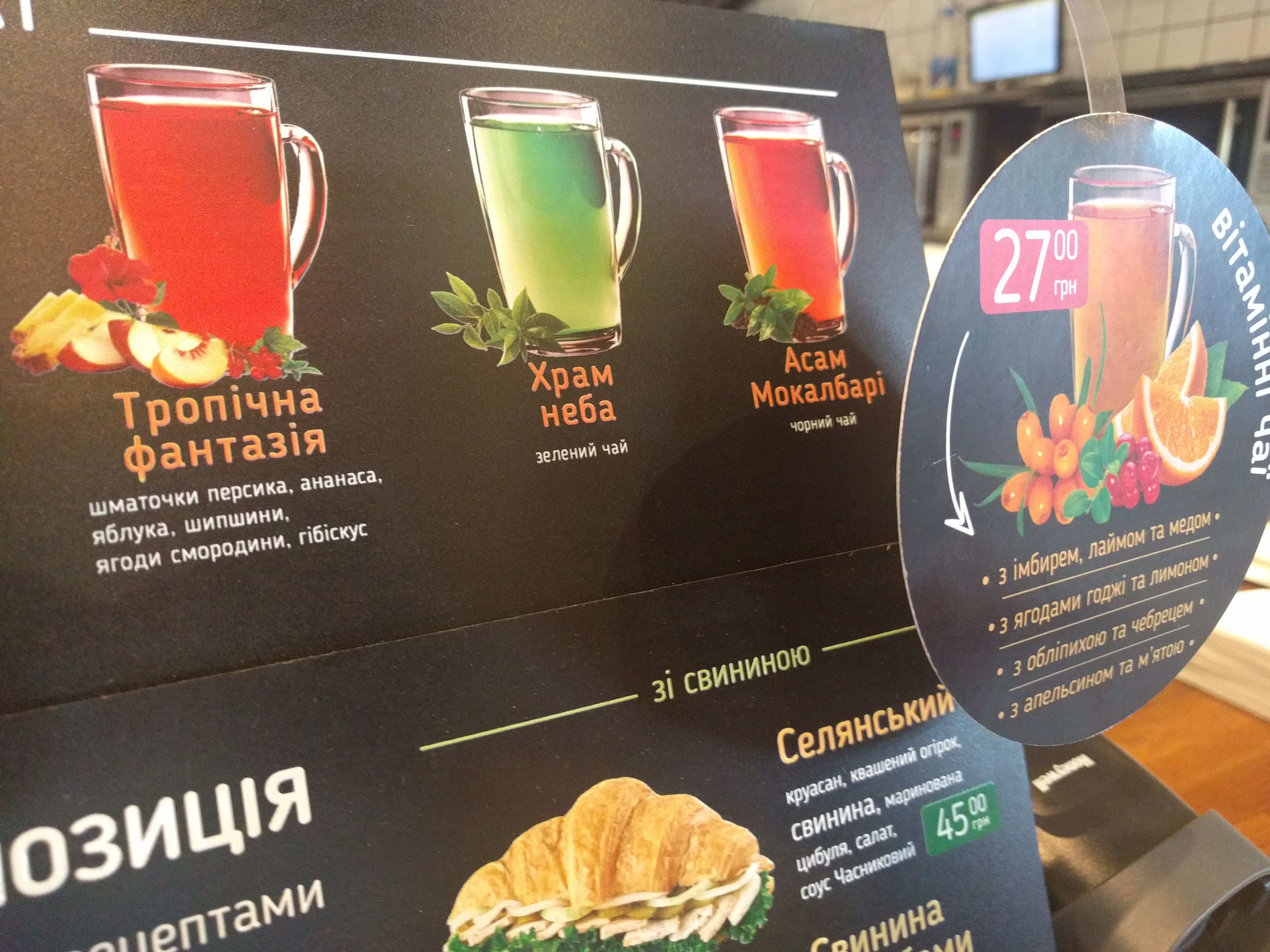 Lviv Croissants menu 4