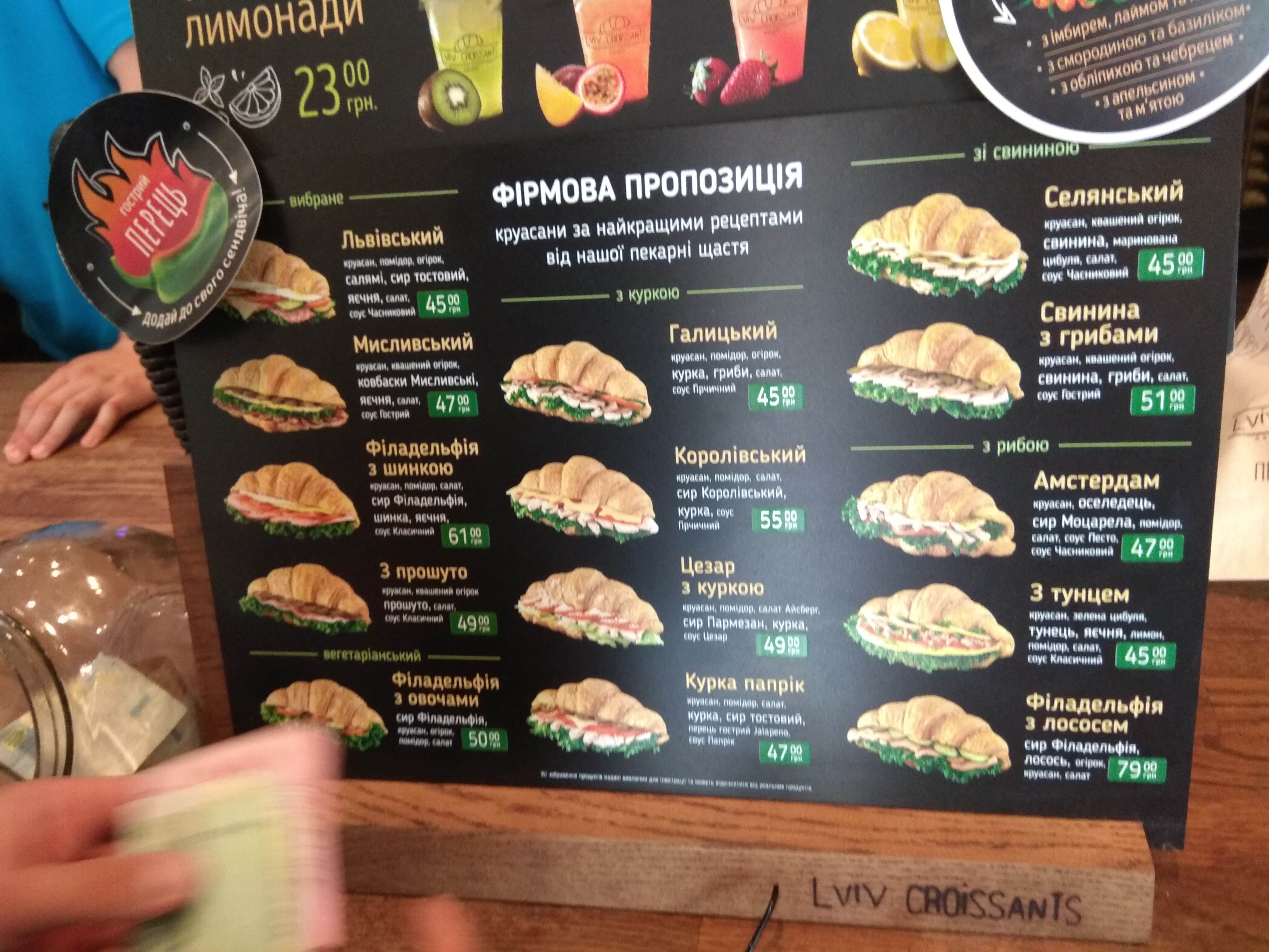 Lviv Croissants menu 6