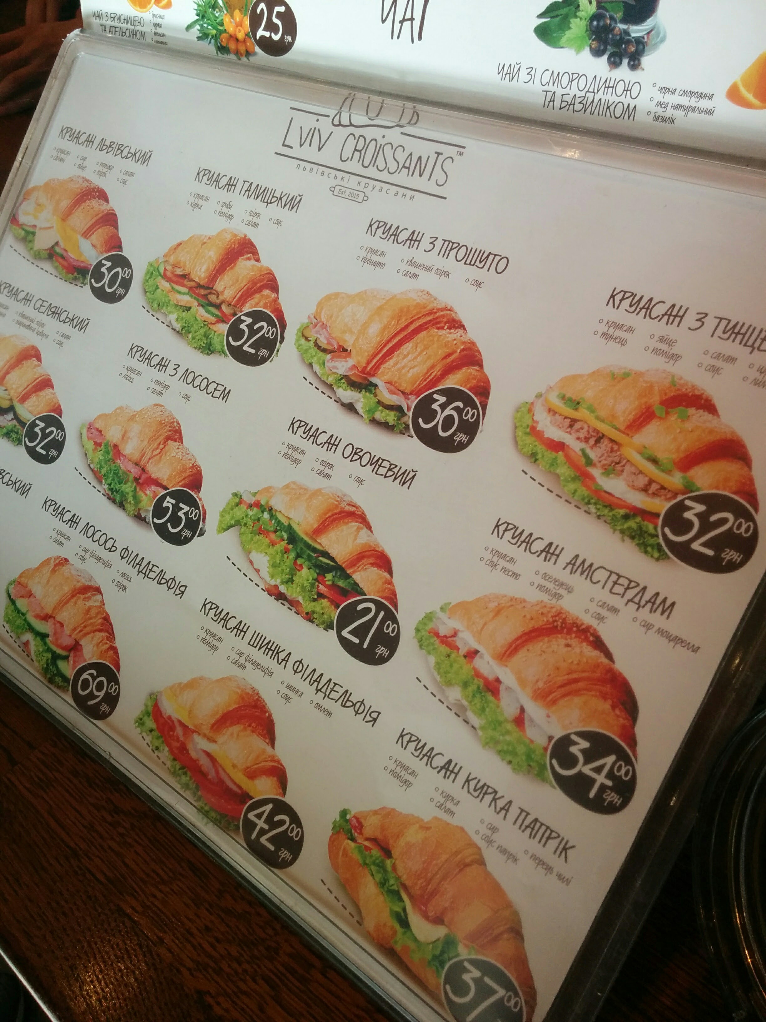 Lviv Croissants menu 7