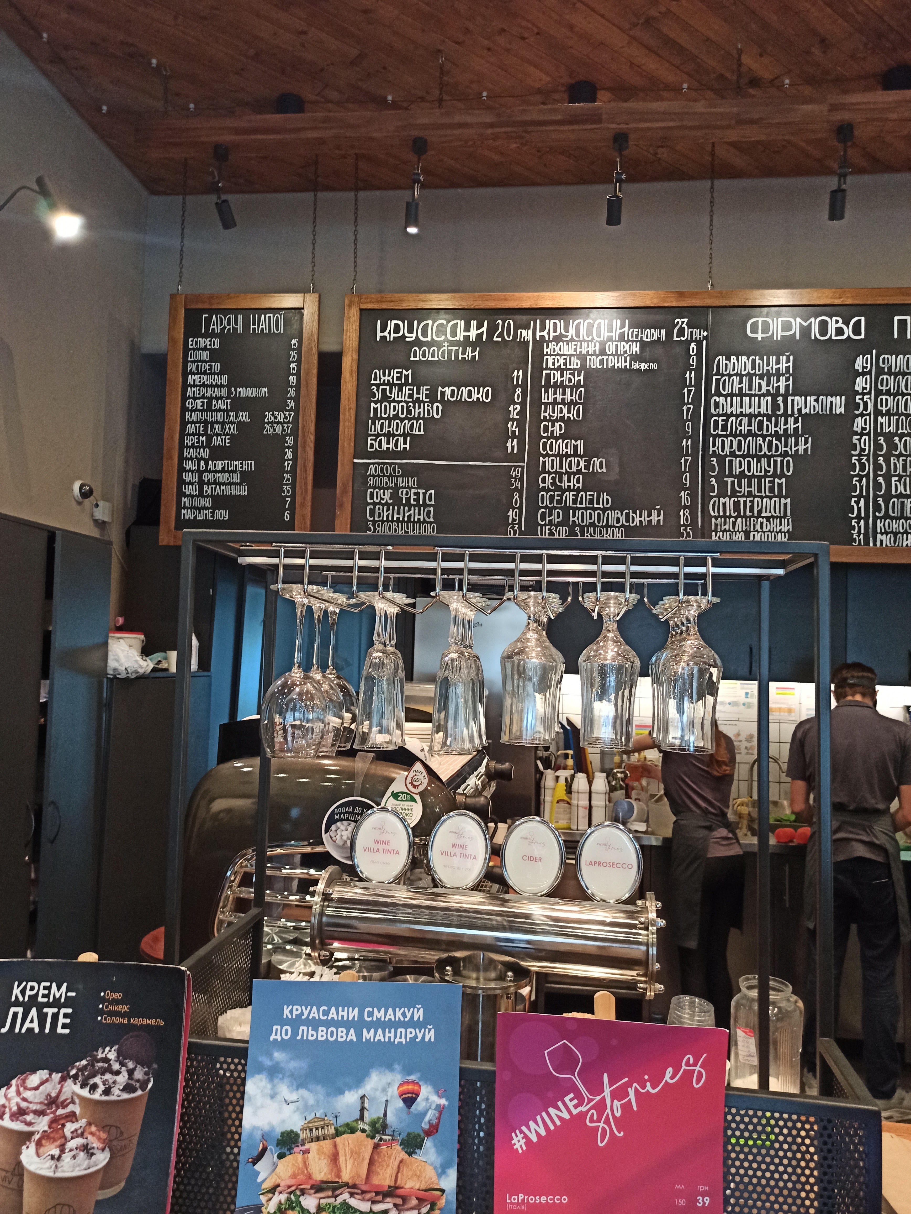 Lviv Croissants menu 11