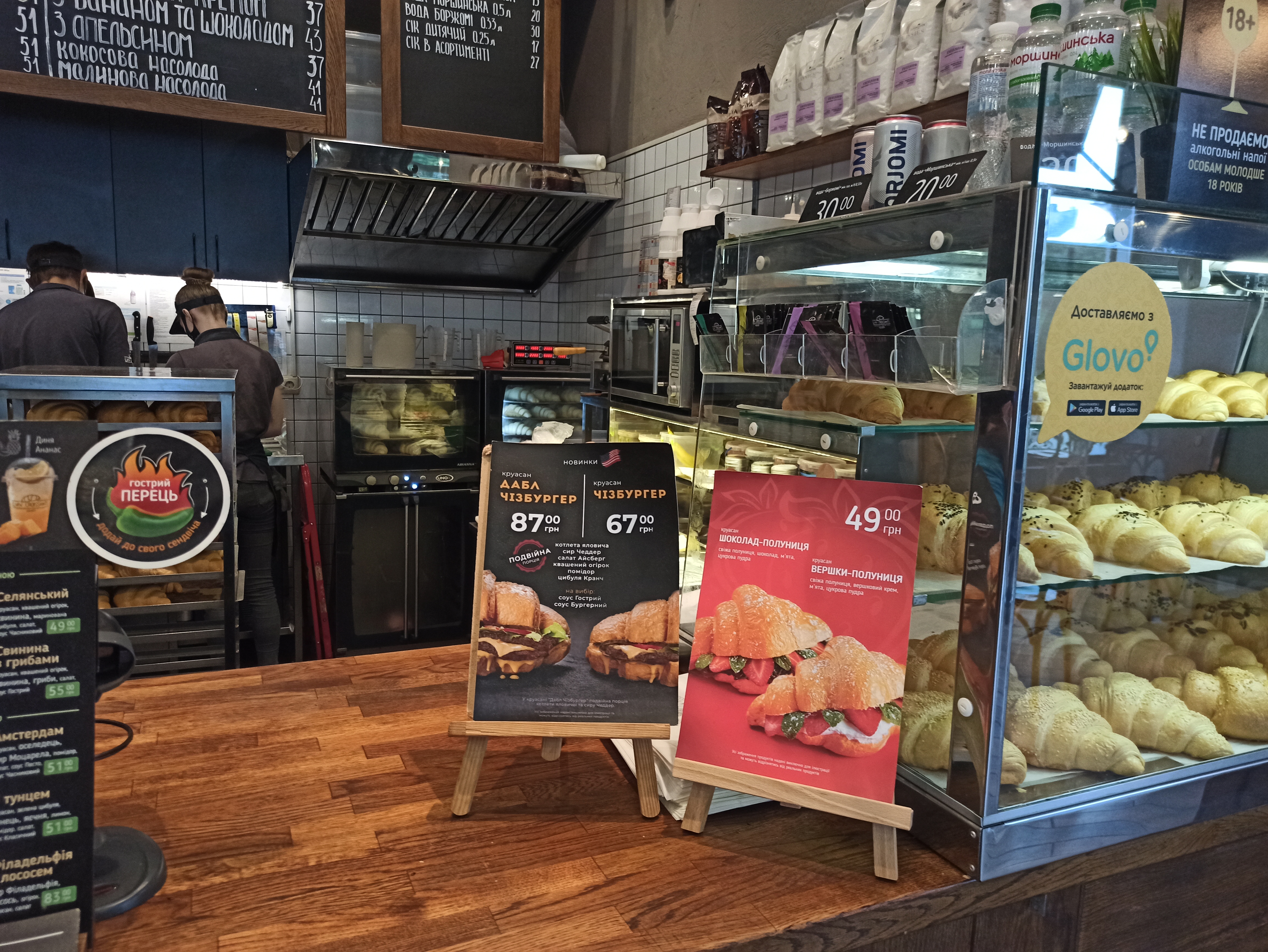 Lviv Croissants menu 12