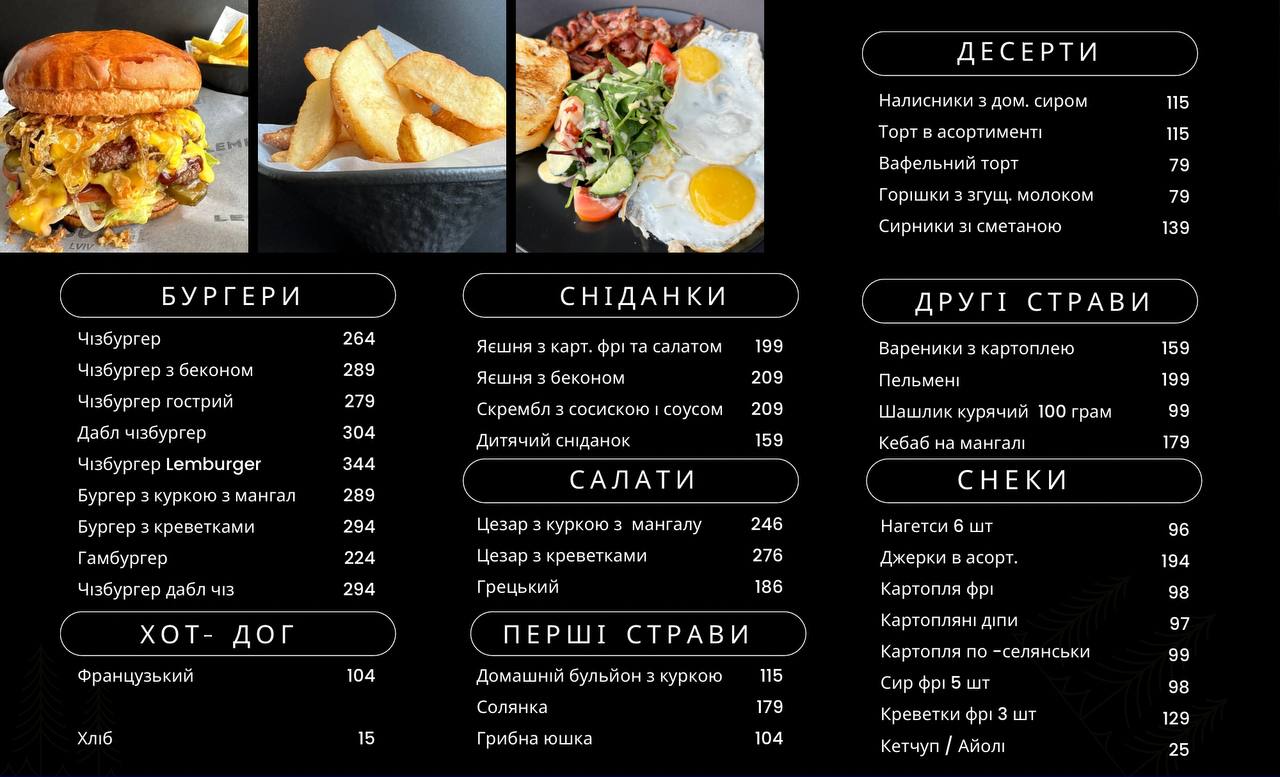 LEMBURGER (бургерна) menu 1