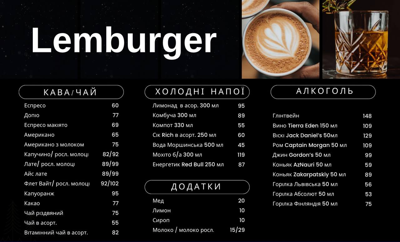 LEMBURGER (бургерна) menu 2