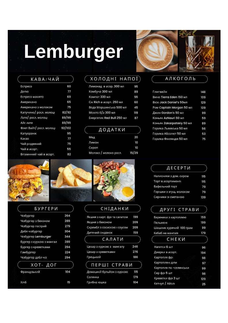 LEMBURGER (бургерна) menu 3