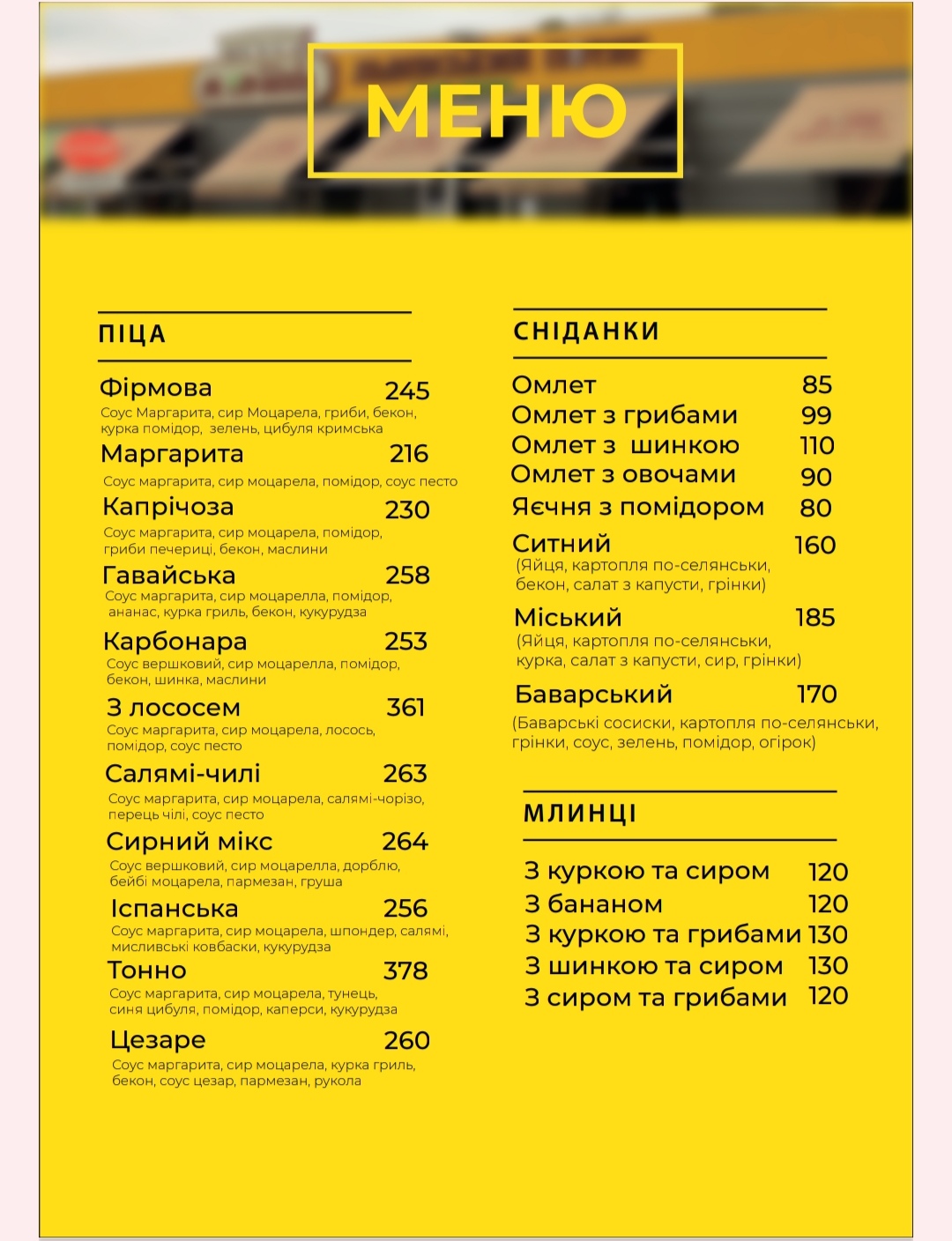 Lviv Train menu 1