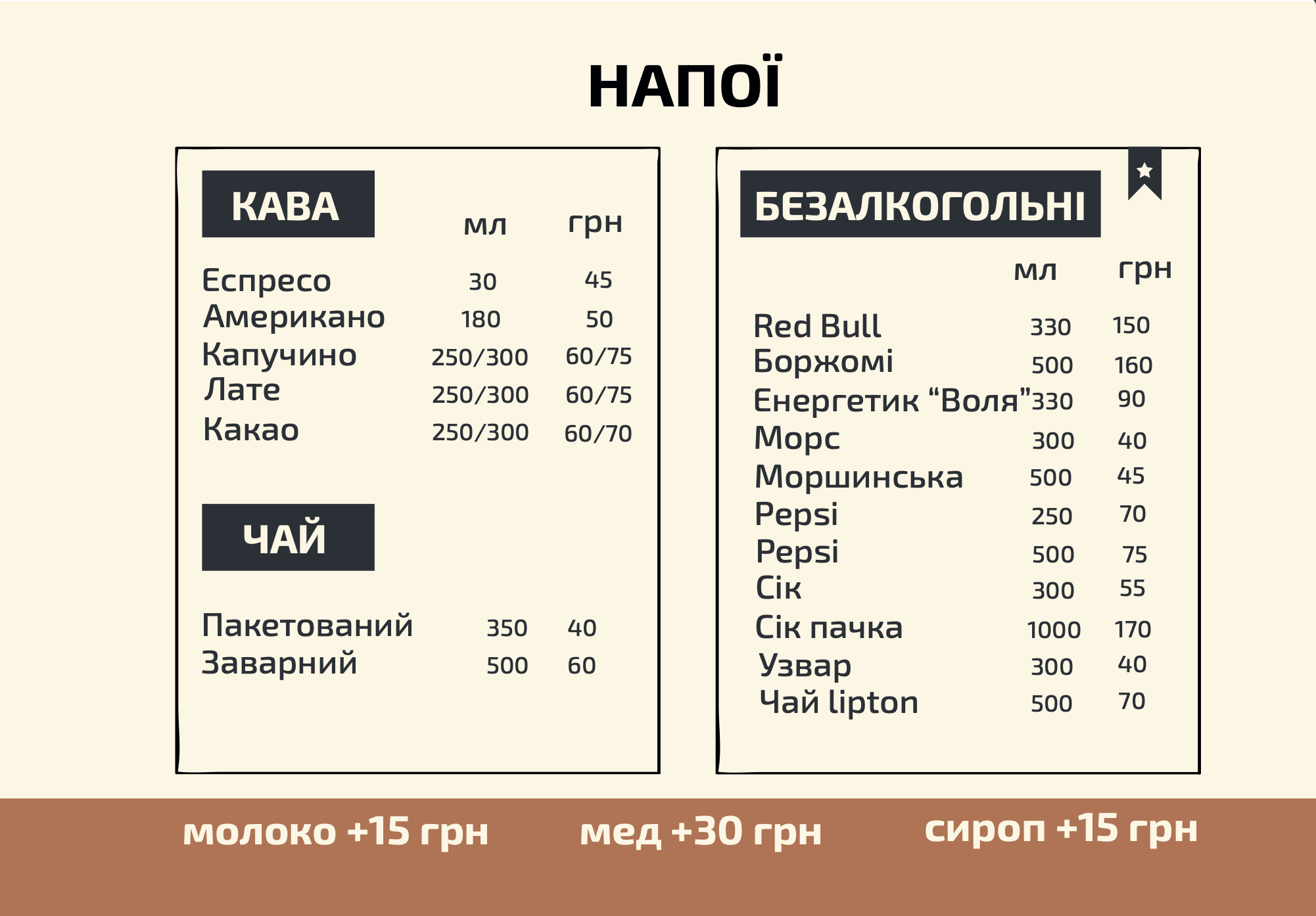 Lviv Train menu 3