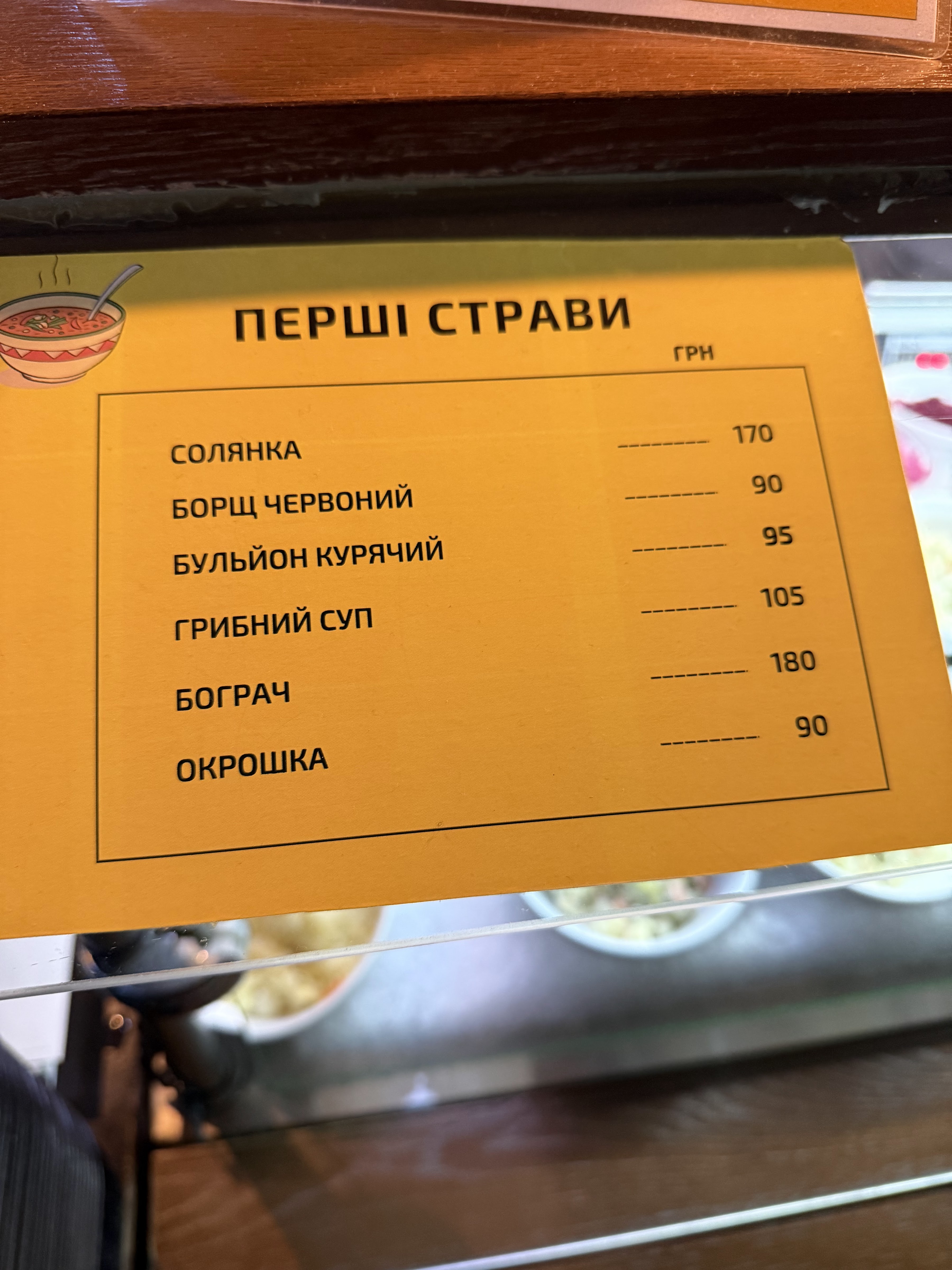 Lviv Train menu 4