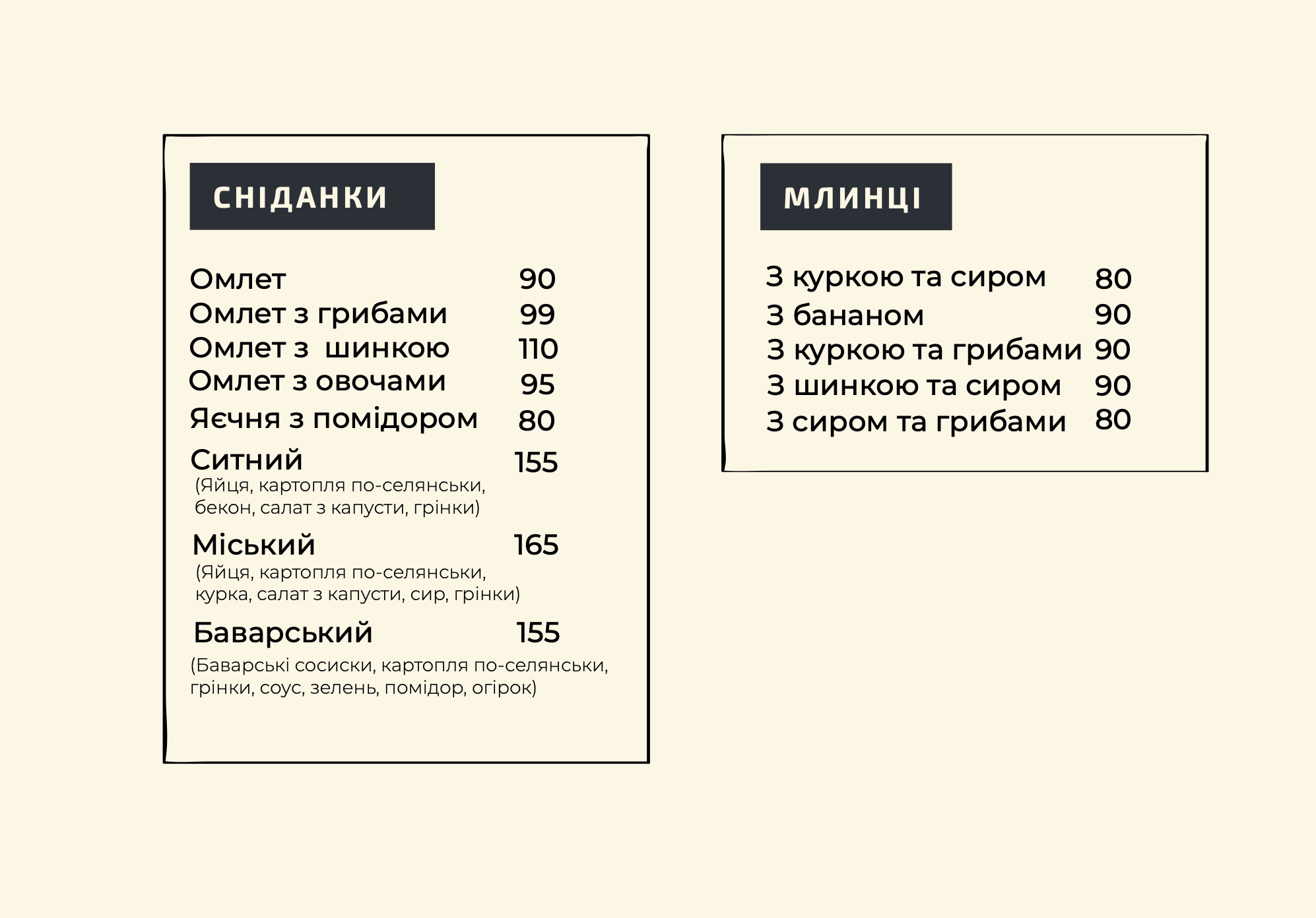 Lviv Train menu 5