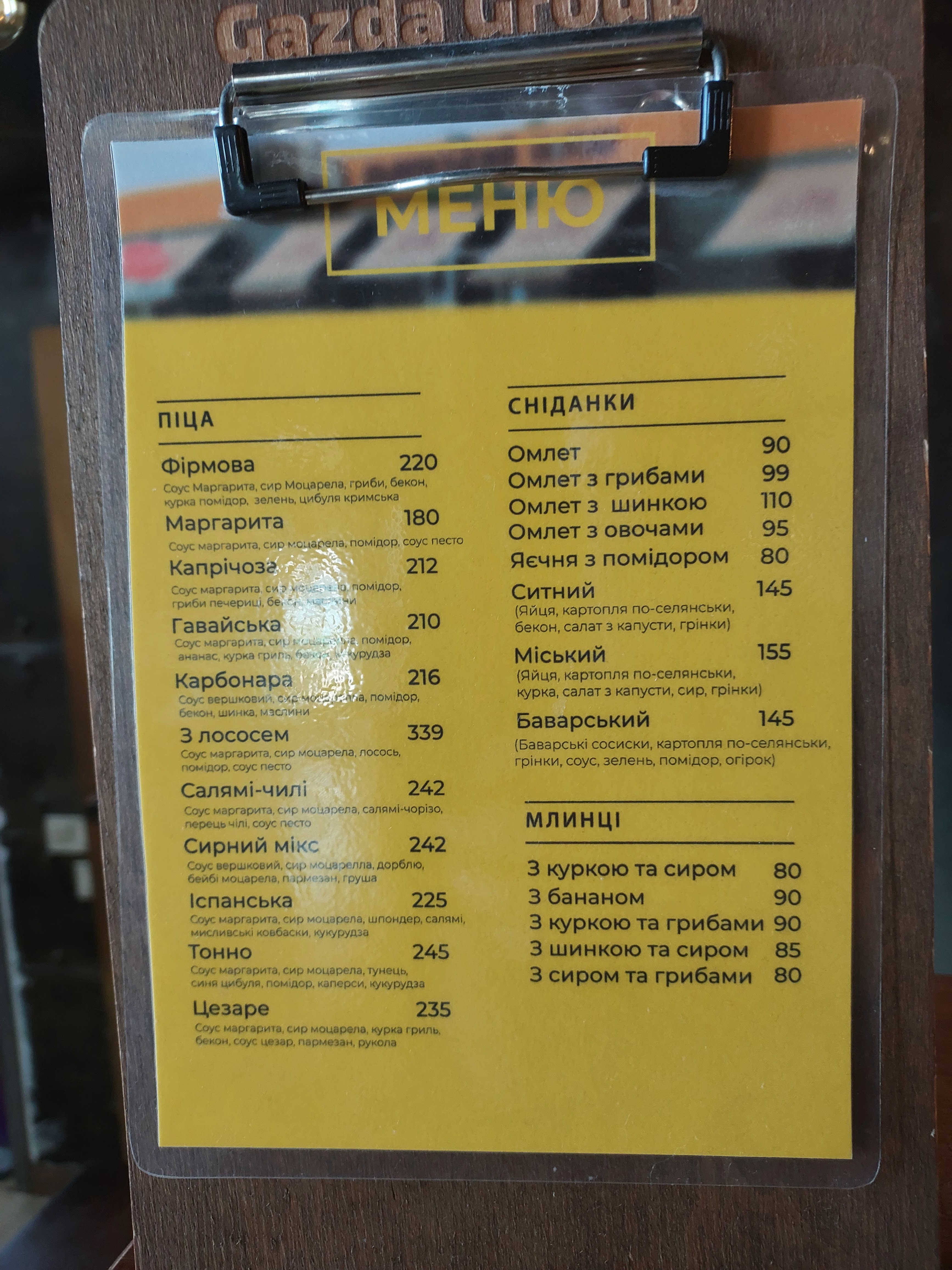 Lviv Train menu 10