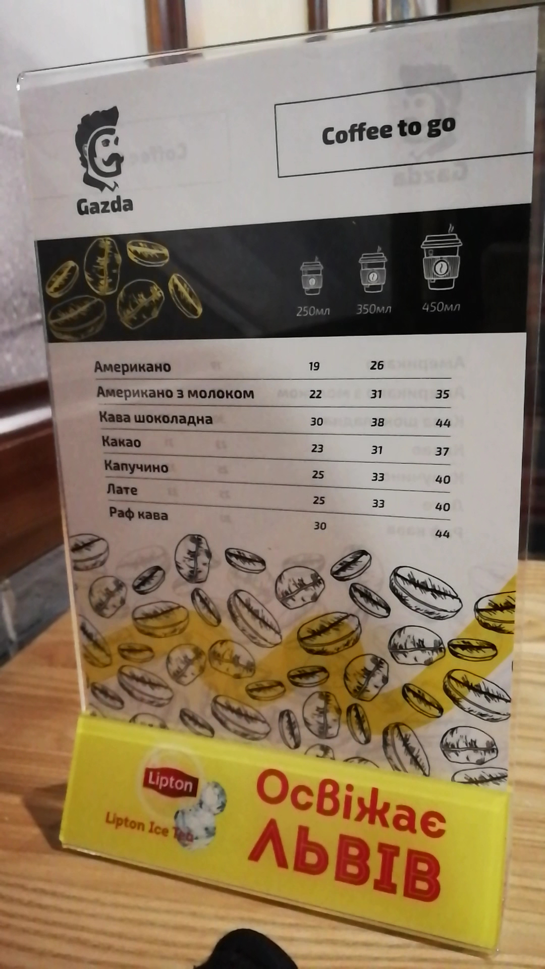 Lviv Train menu 11