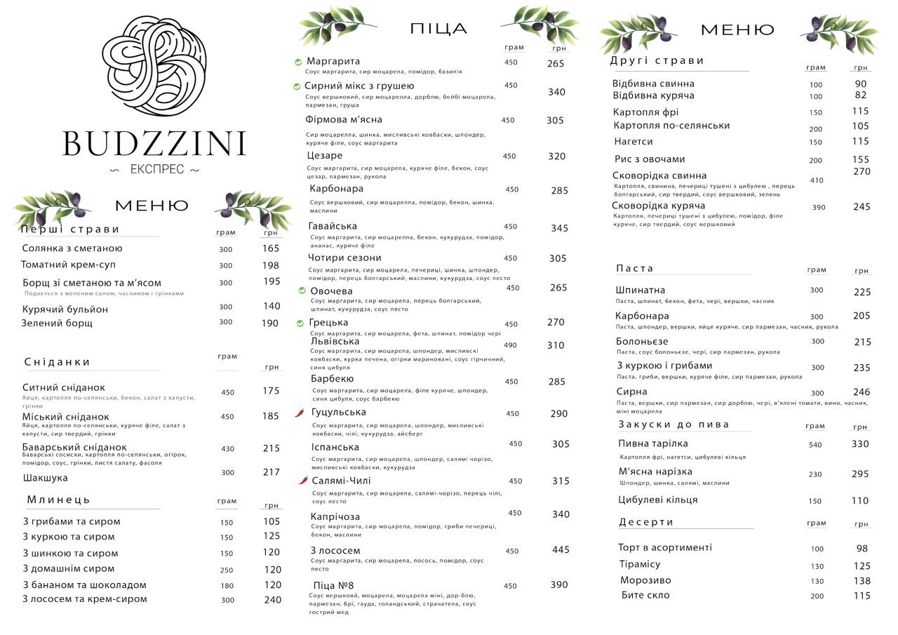 Газдагруп menu 1