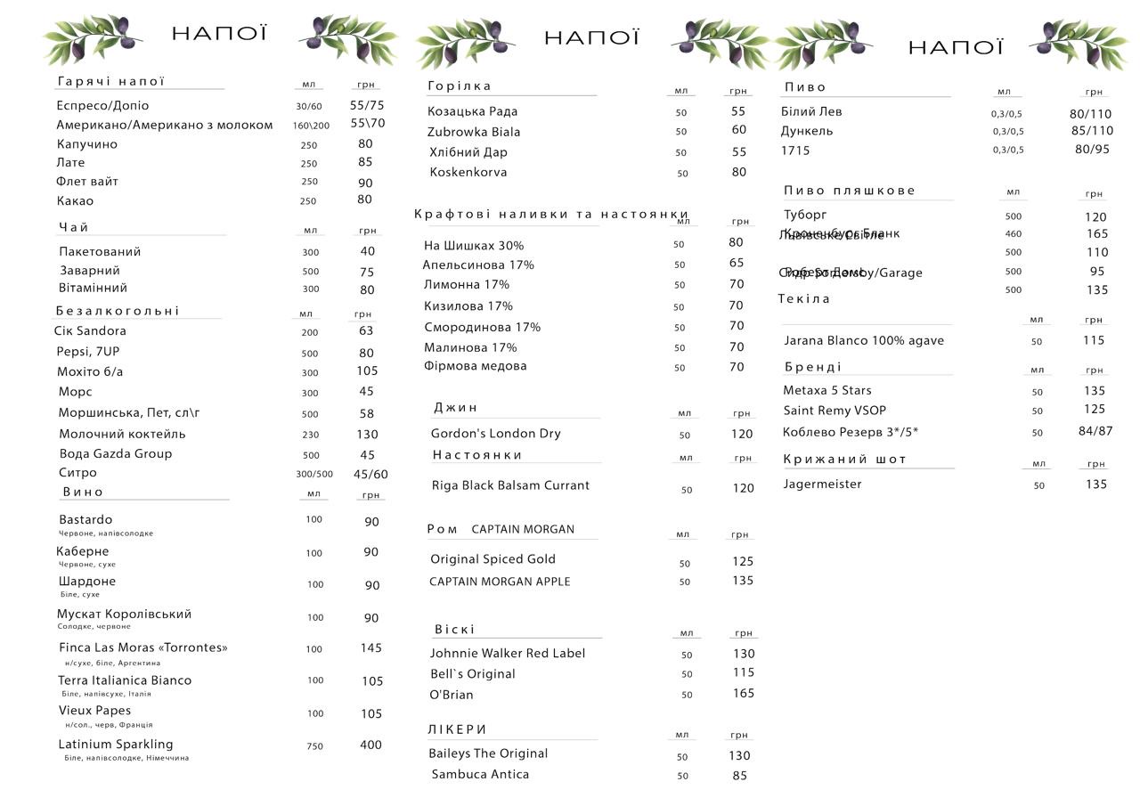 Газдагруп menu 3