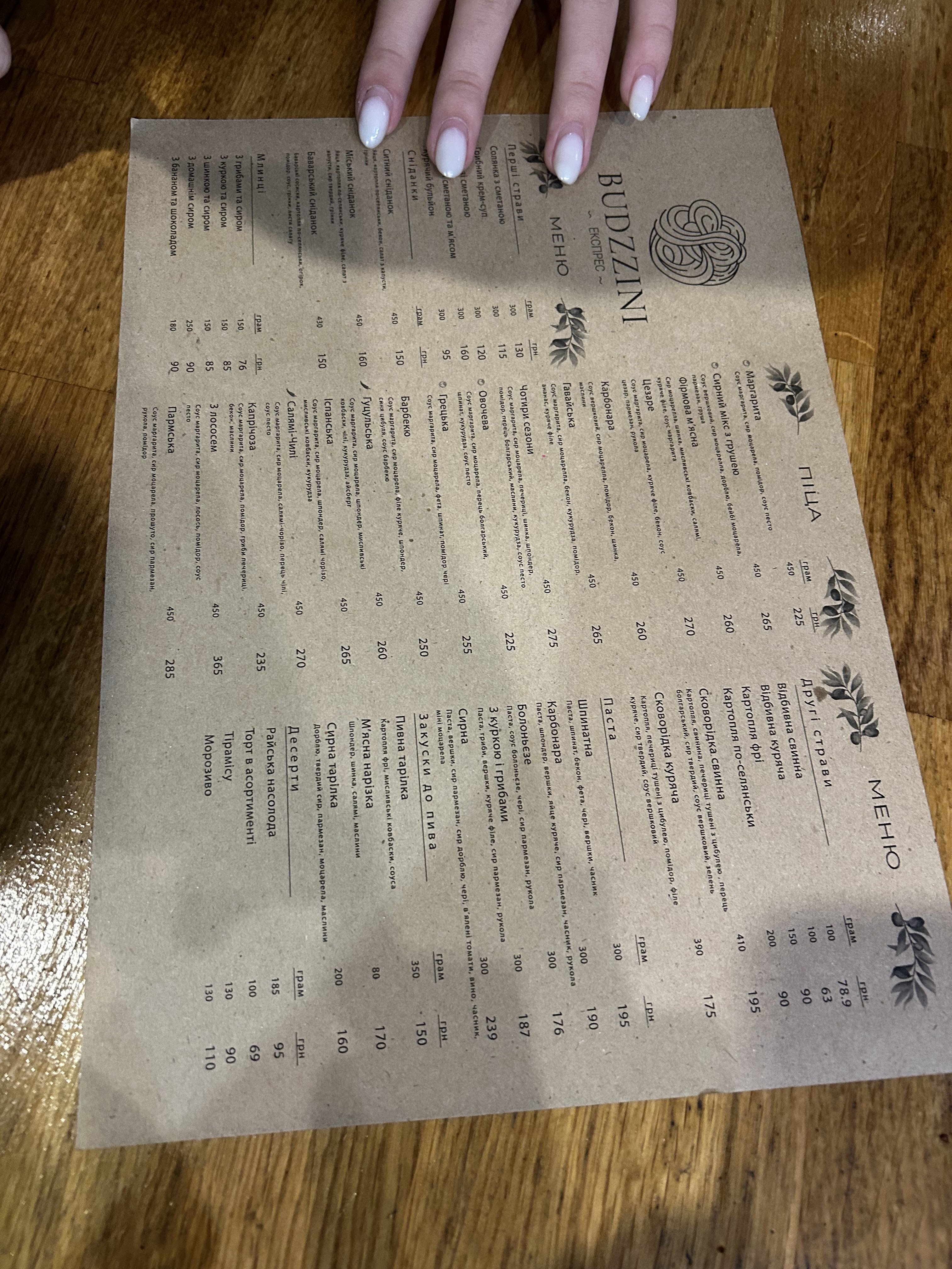 Газдагруп menu 7