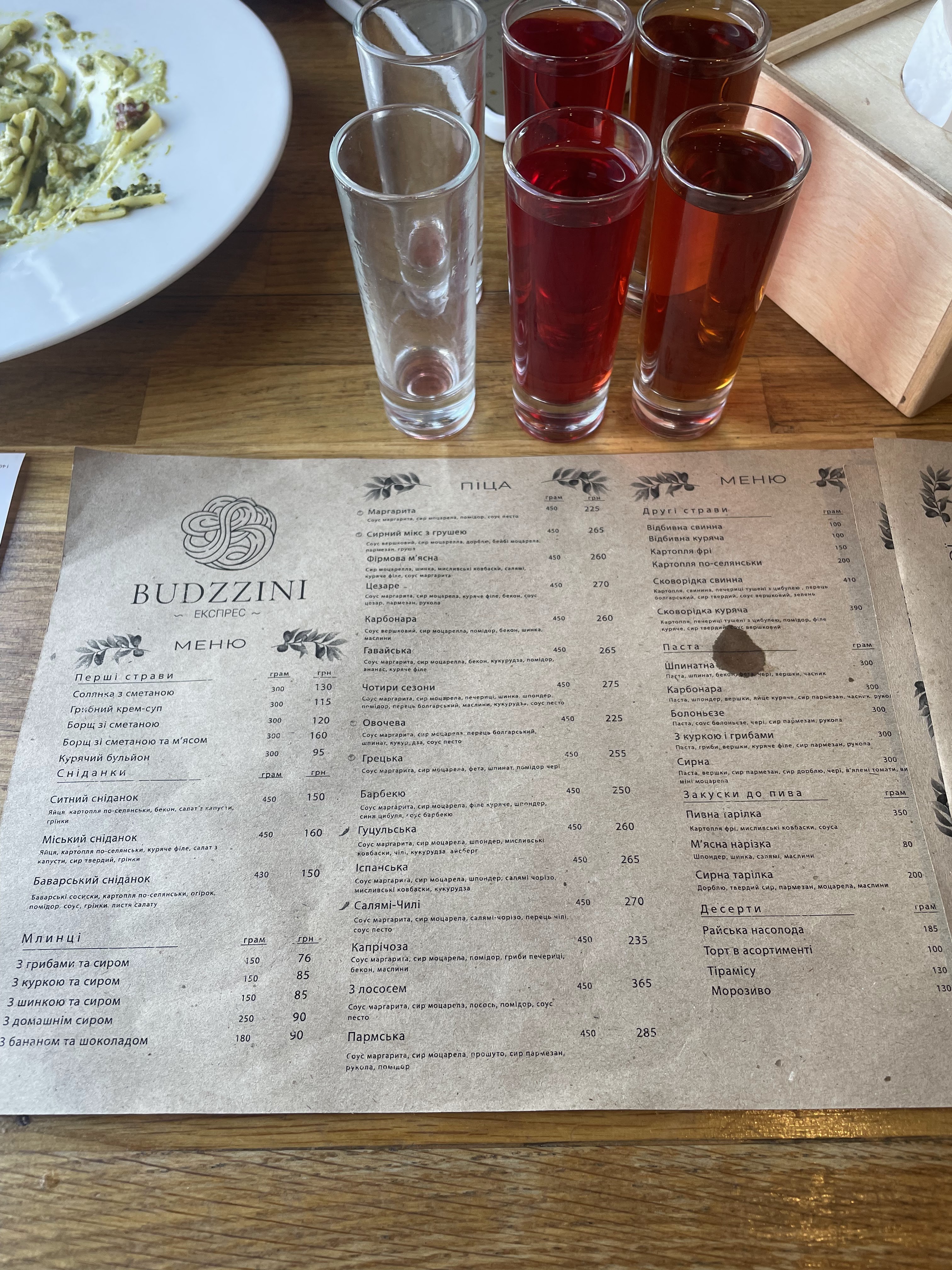 Газдагруп menu 9