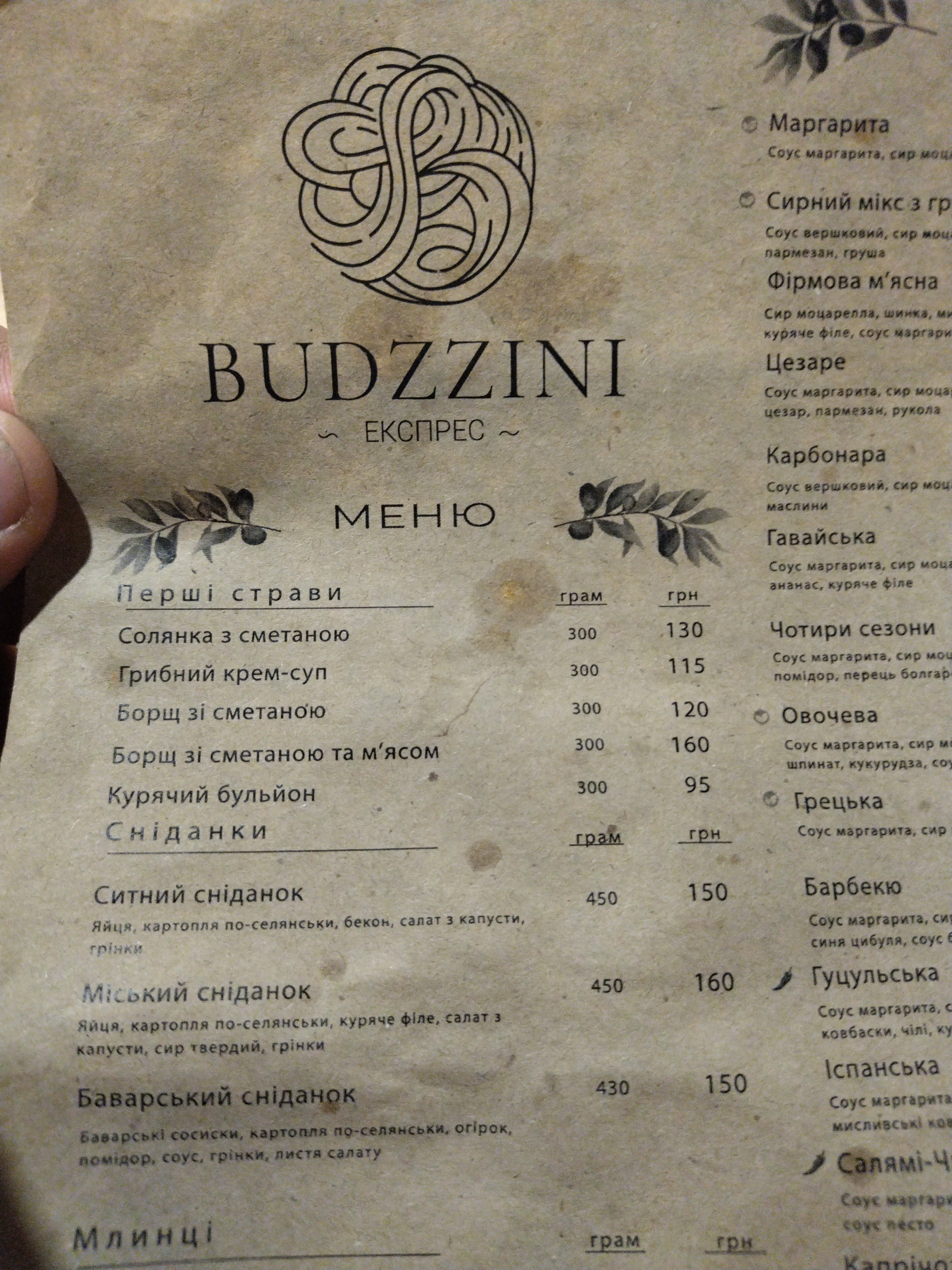 Газдагруп menu 12