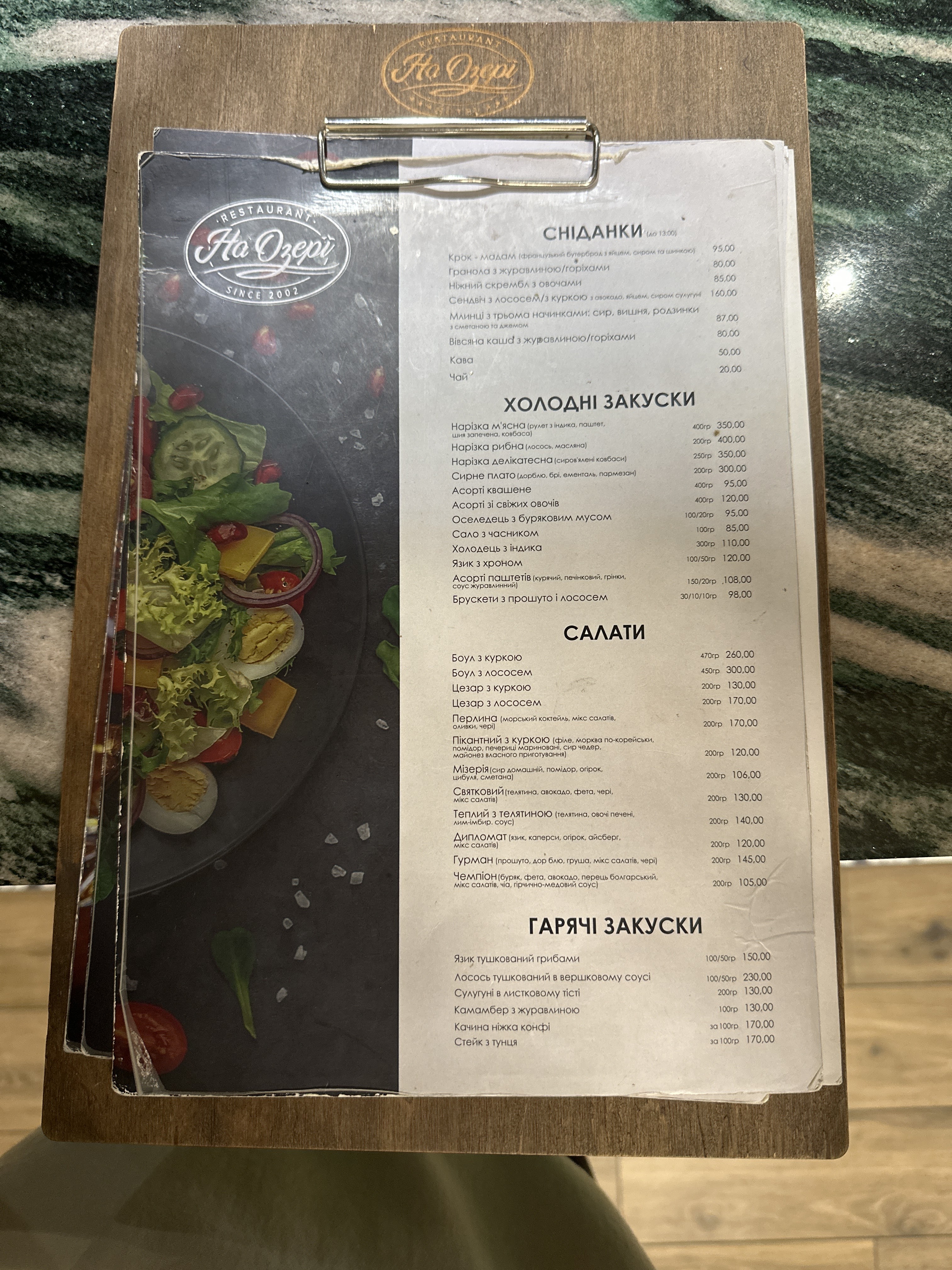 Na Ozeri Restoran menu 2