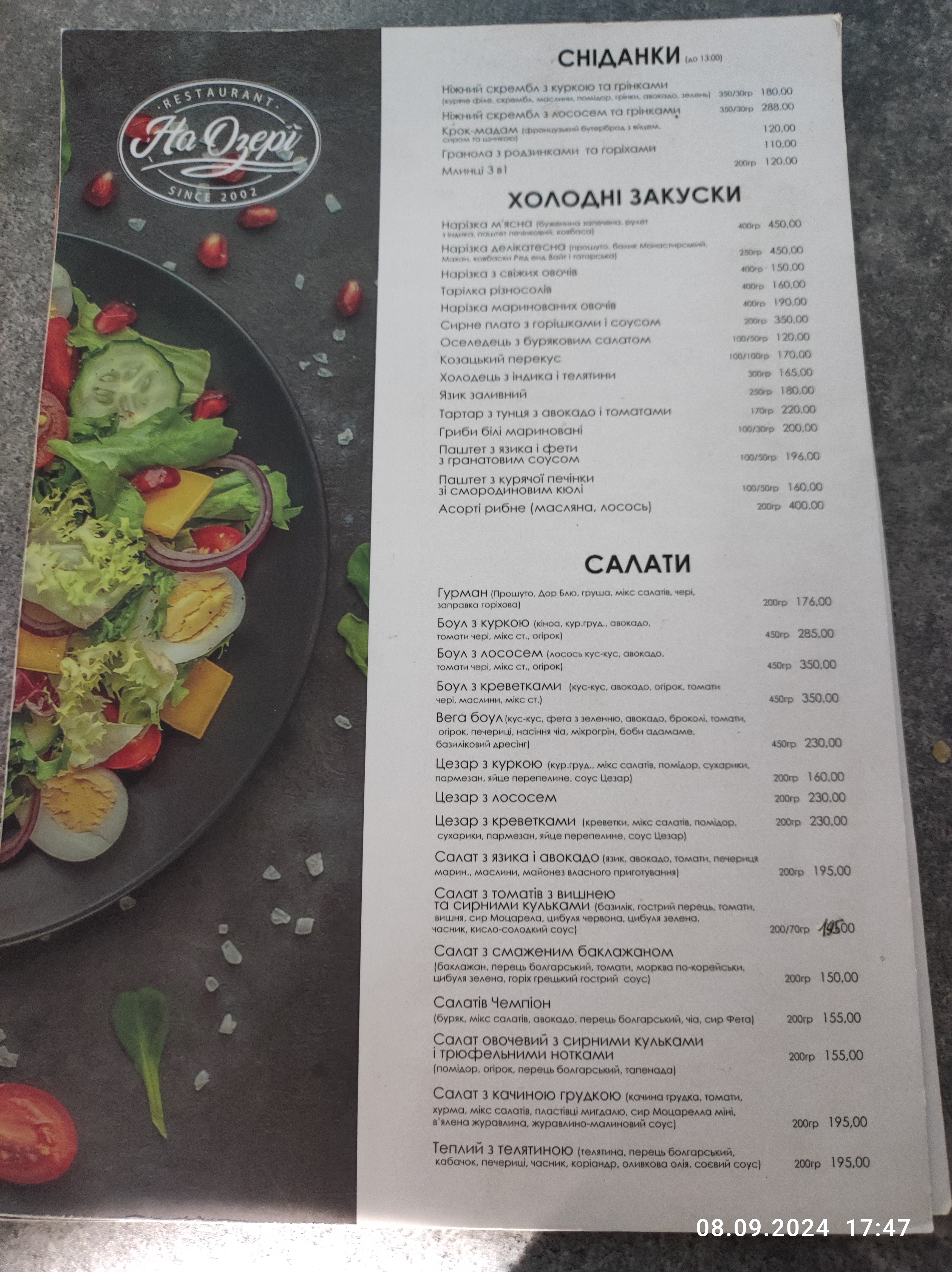 Na Ozeri Restoran menu 4