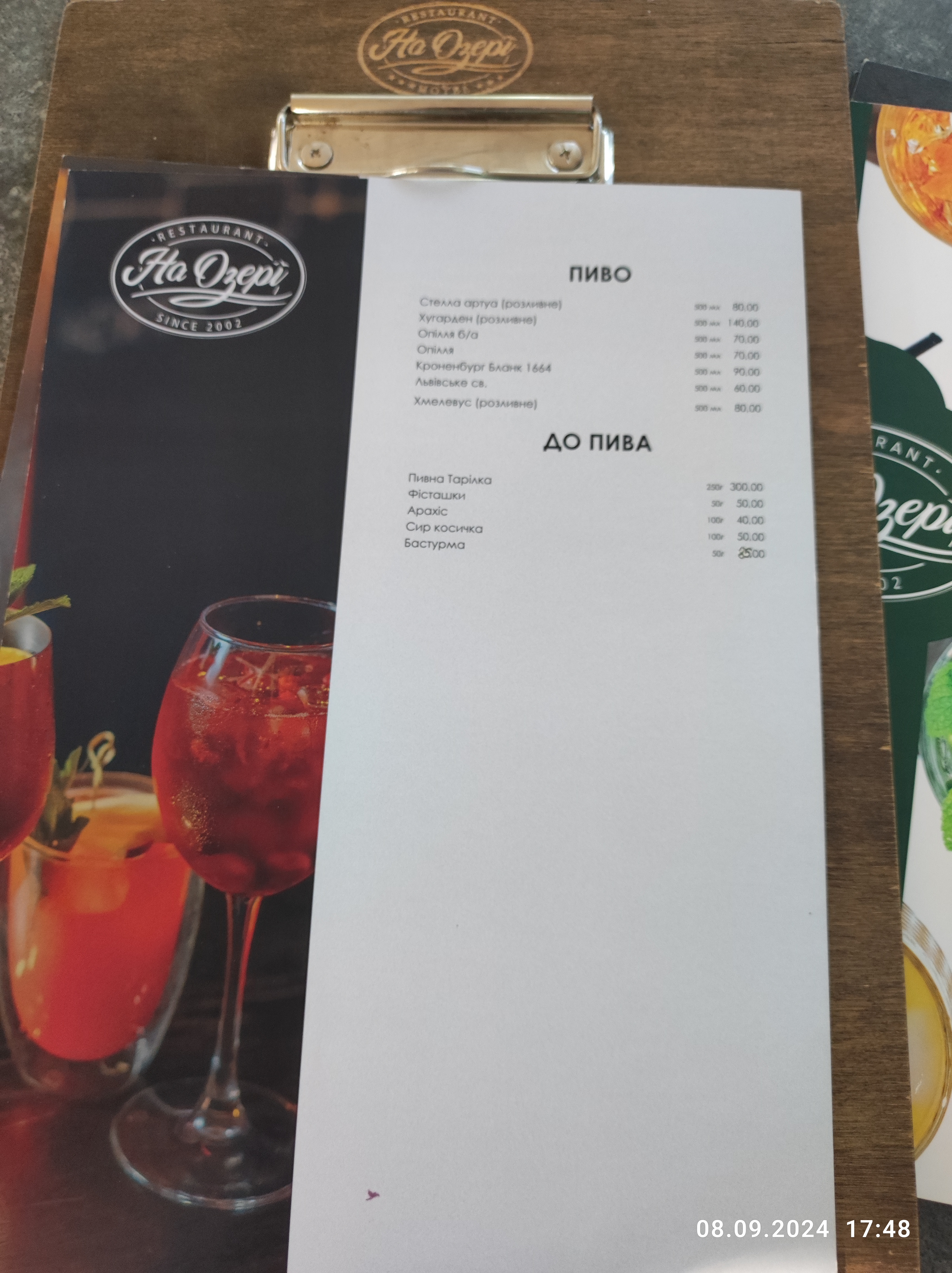 Na Ozeri Restoran menu 6