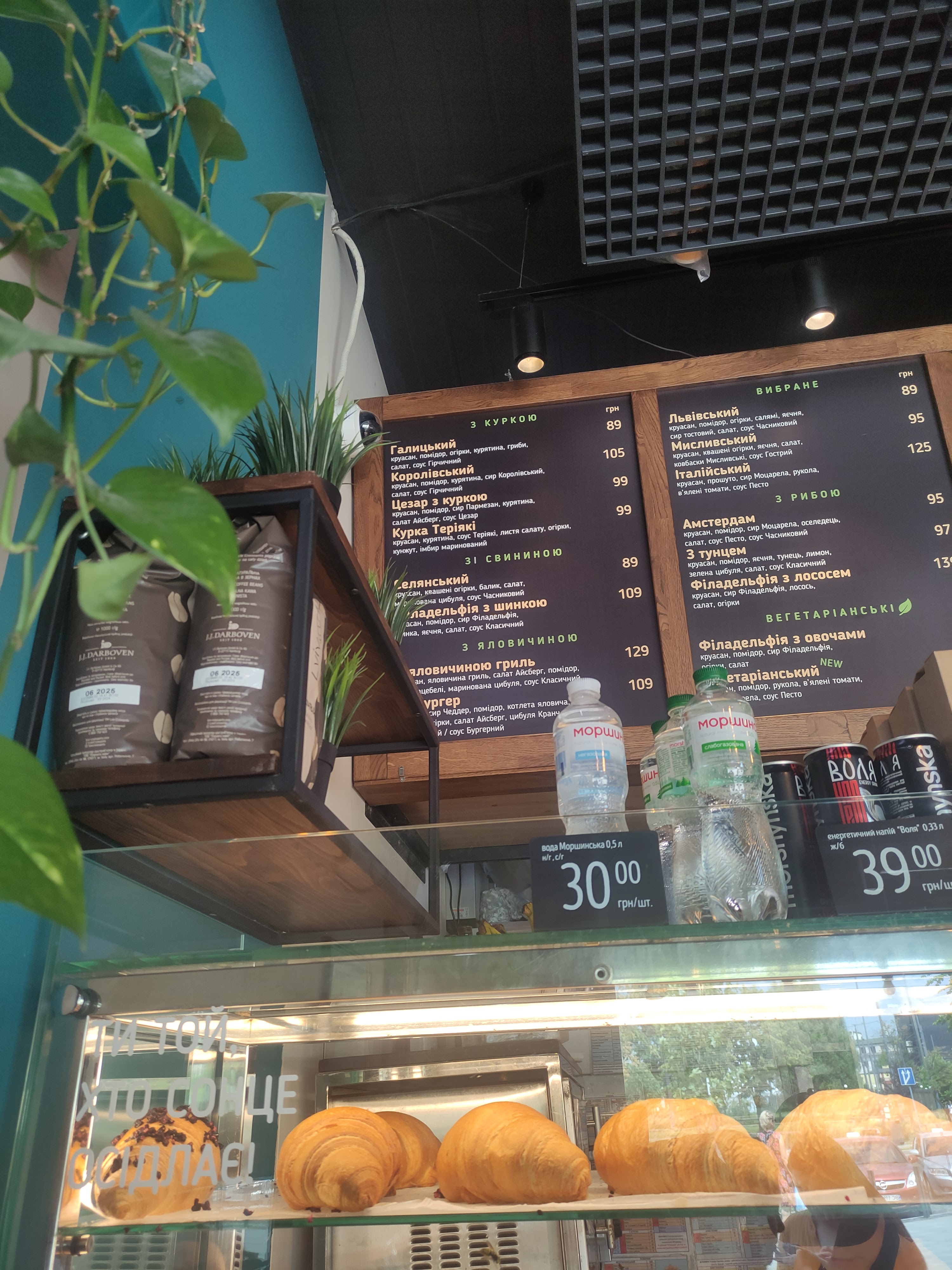 Lviv Croissants menu 1