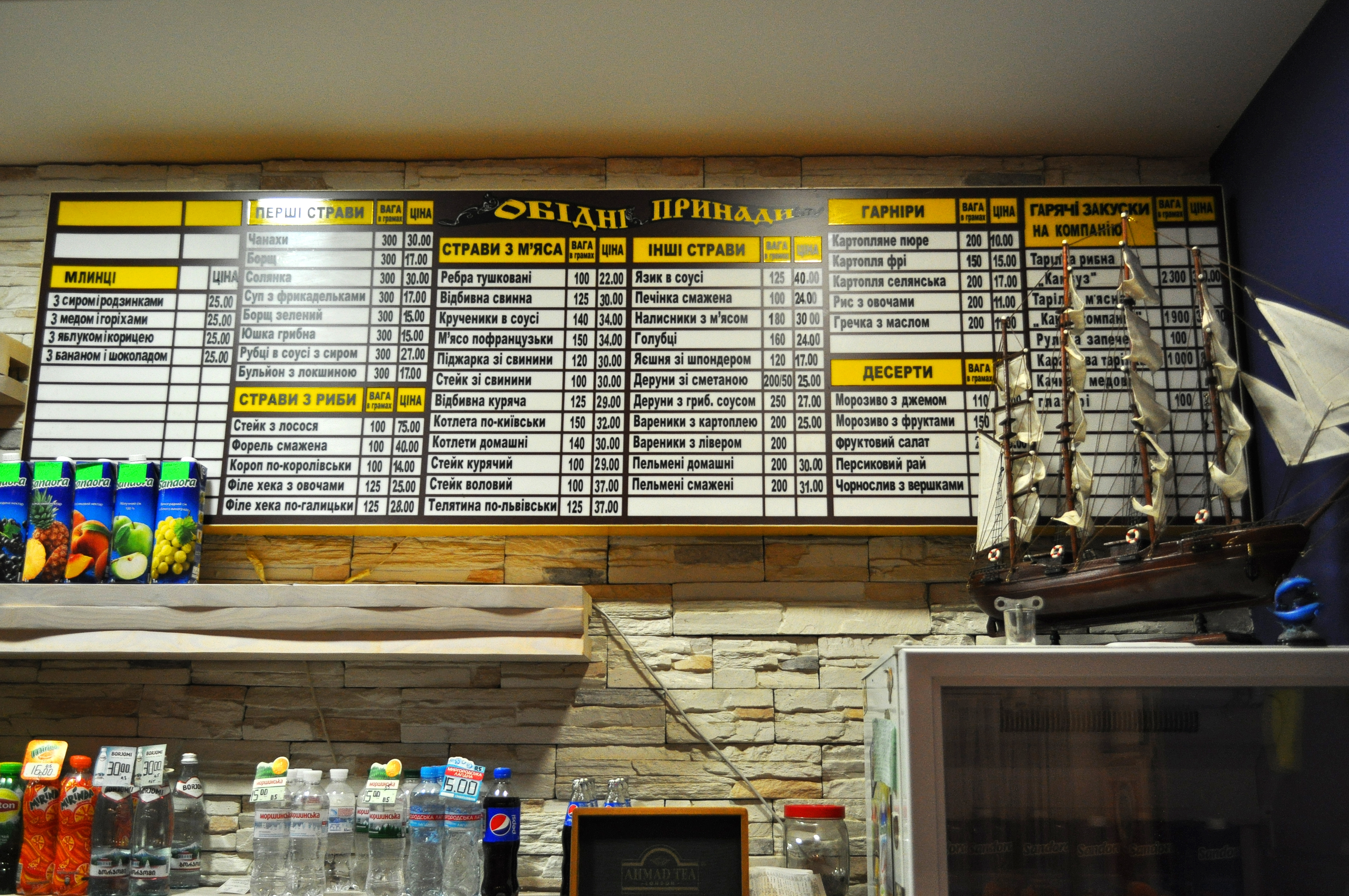 Kayut Kompaniya menu 1