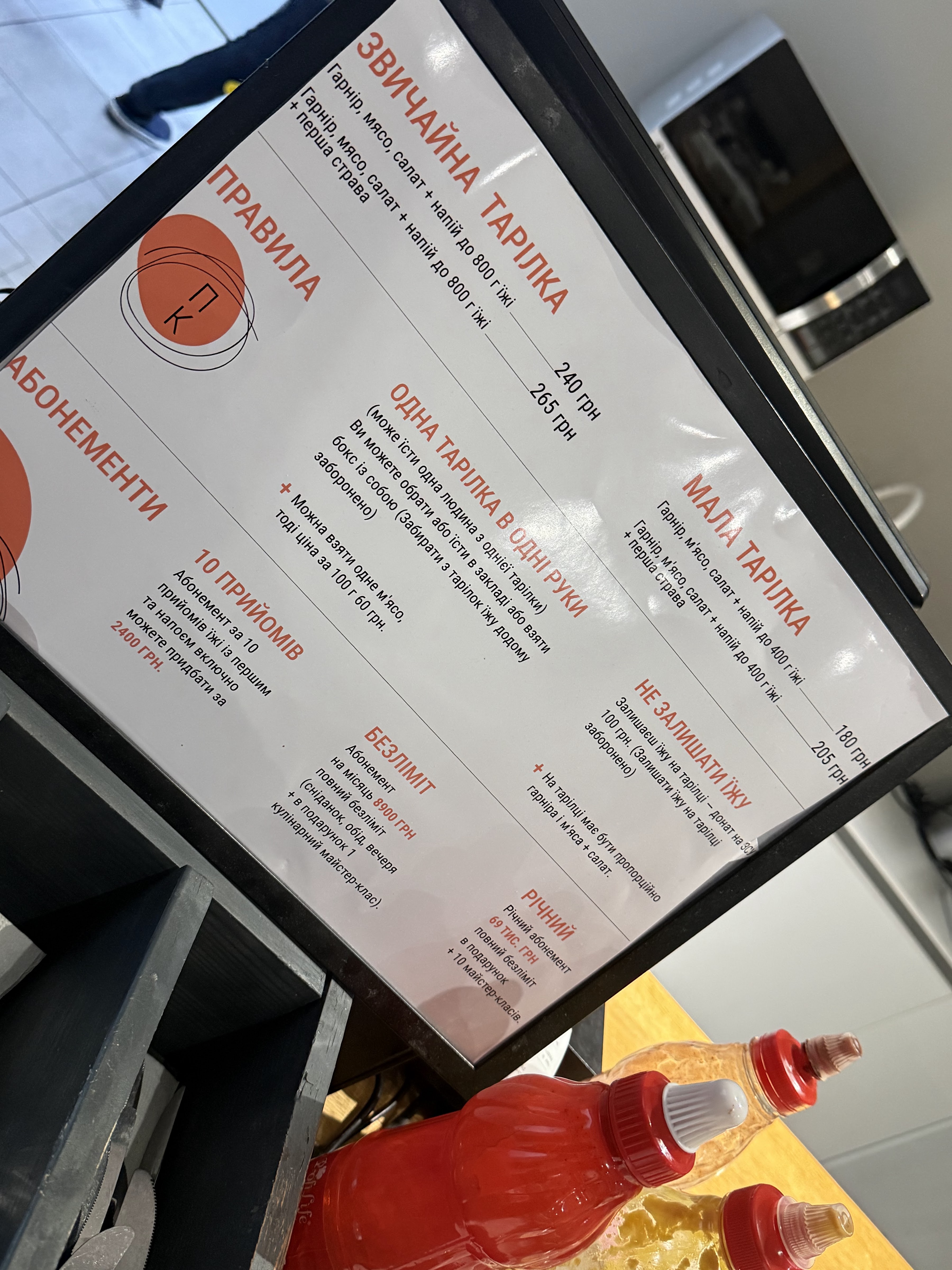 Pk - Shvedsʹkyy Stil menu 1