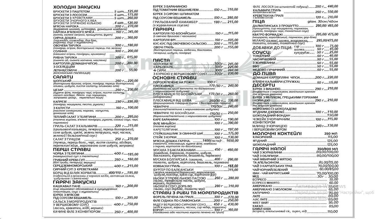 Ресторан Konoba Familija menu 1