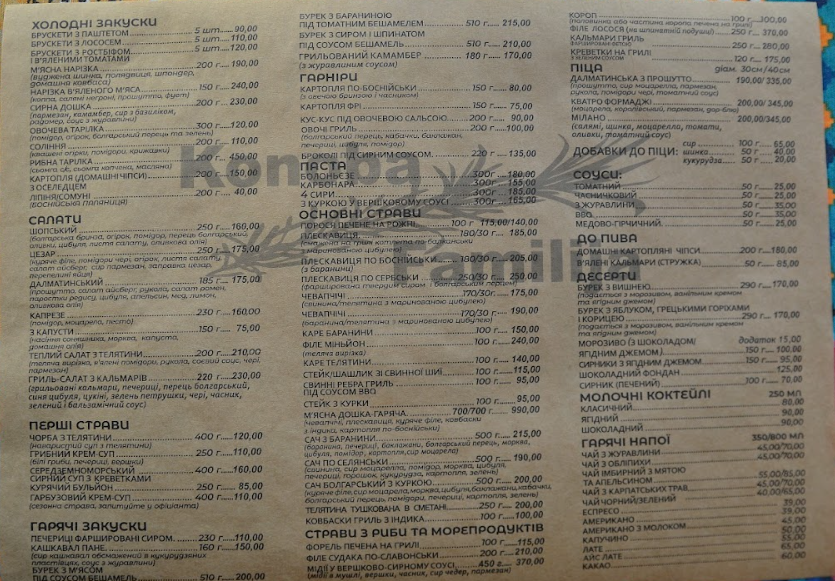Ресторан Konoba Familija menu 2