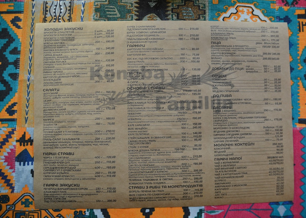 Ресторан Konoba Familija menu 3