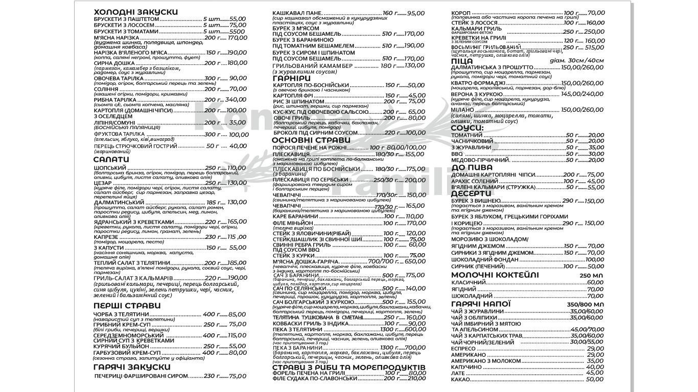 Ресторан Konoba Familija menu 5