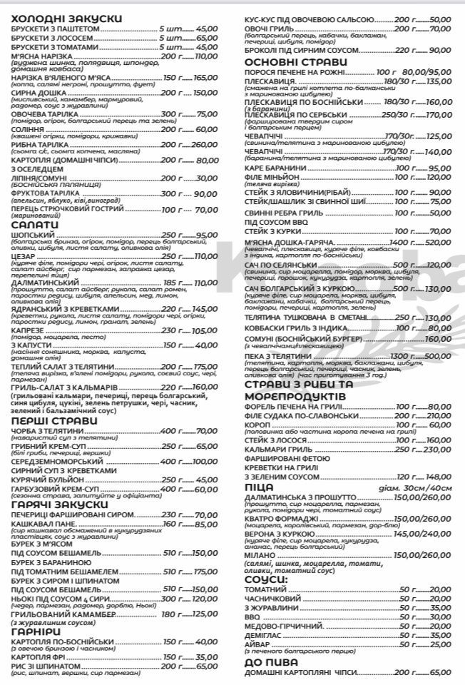 Ресторан Konoba Familija menu 6