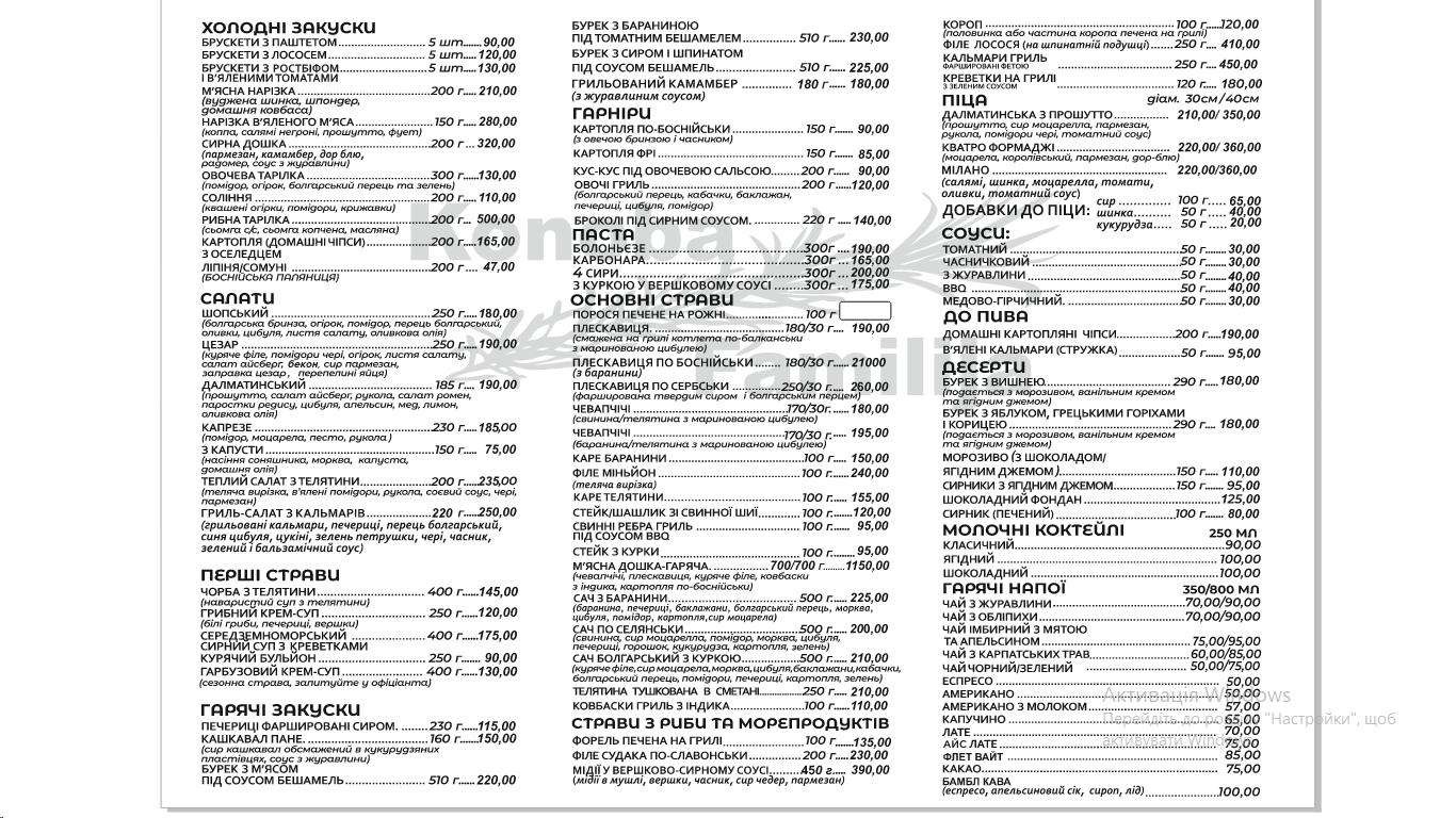 Ресторан Konoba Familija menu 7