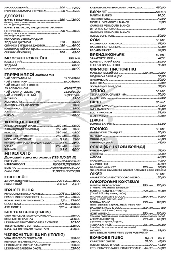 Ресторан Konoba Familija menu 8
