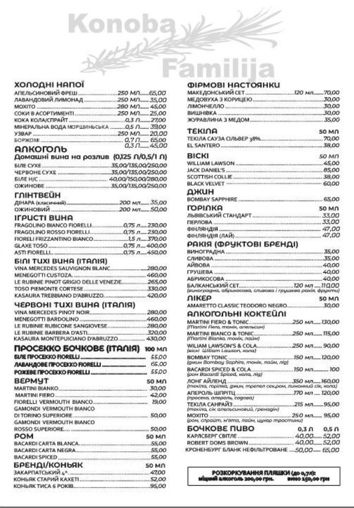 Ресторан Konoba Familija menu 10