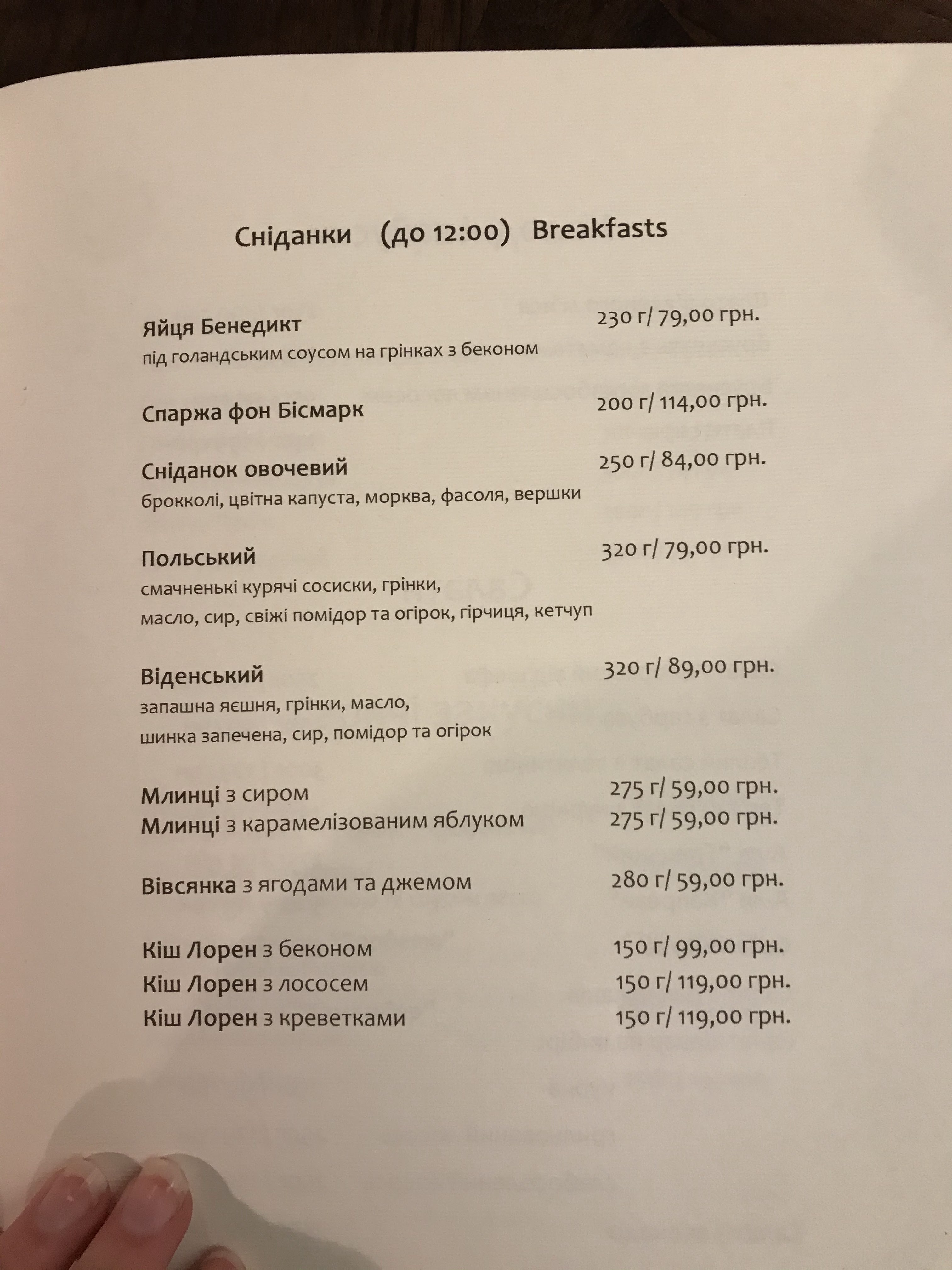 Baguette menu 1