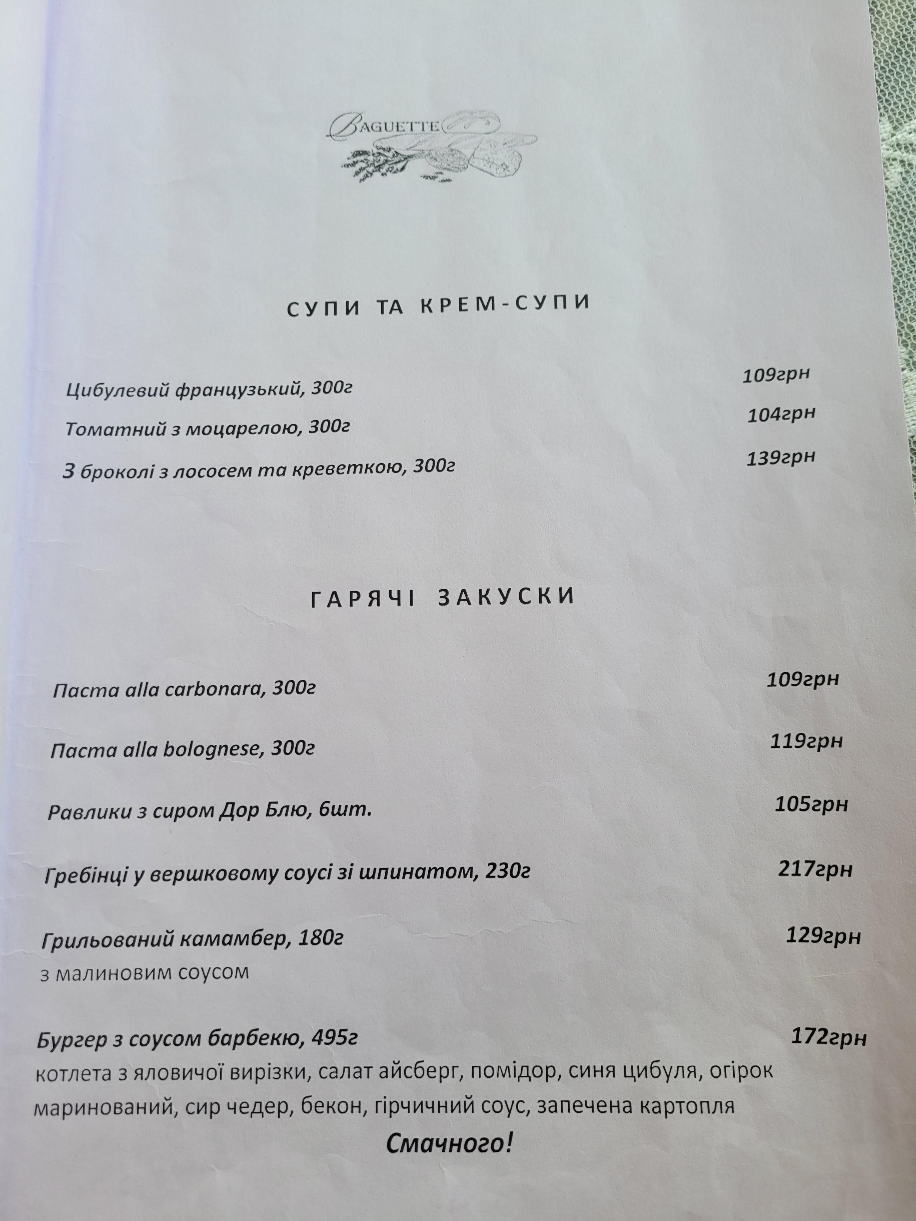 Baguette menu 4
