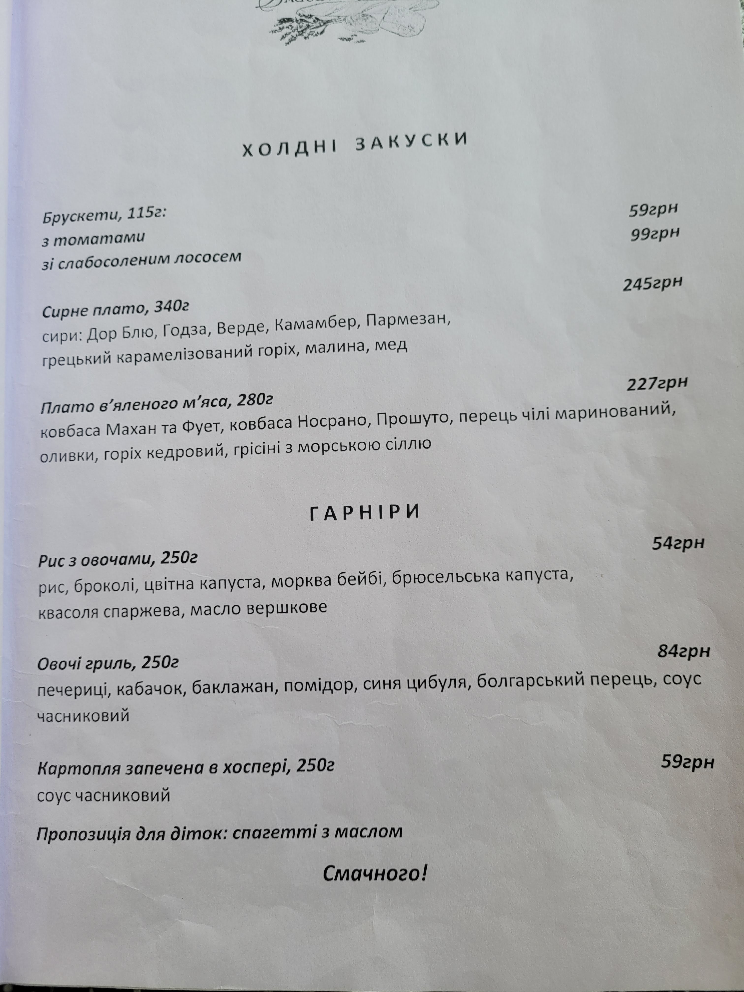 Baguette menu 6