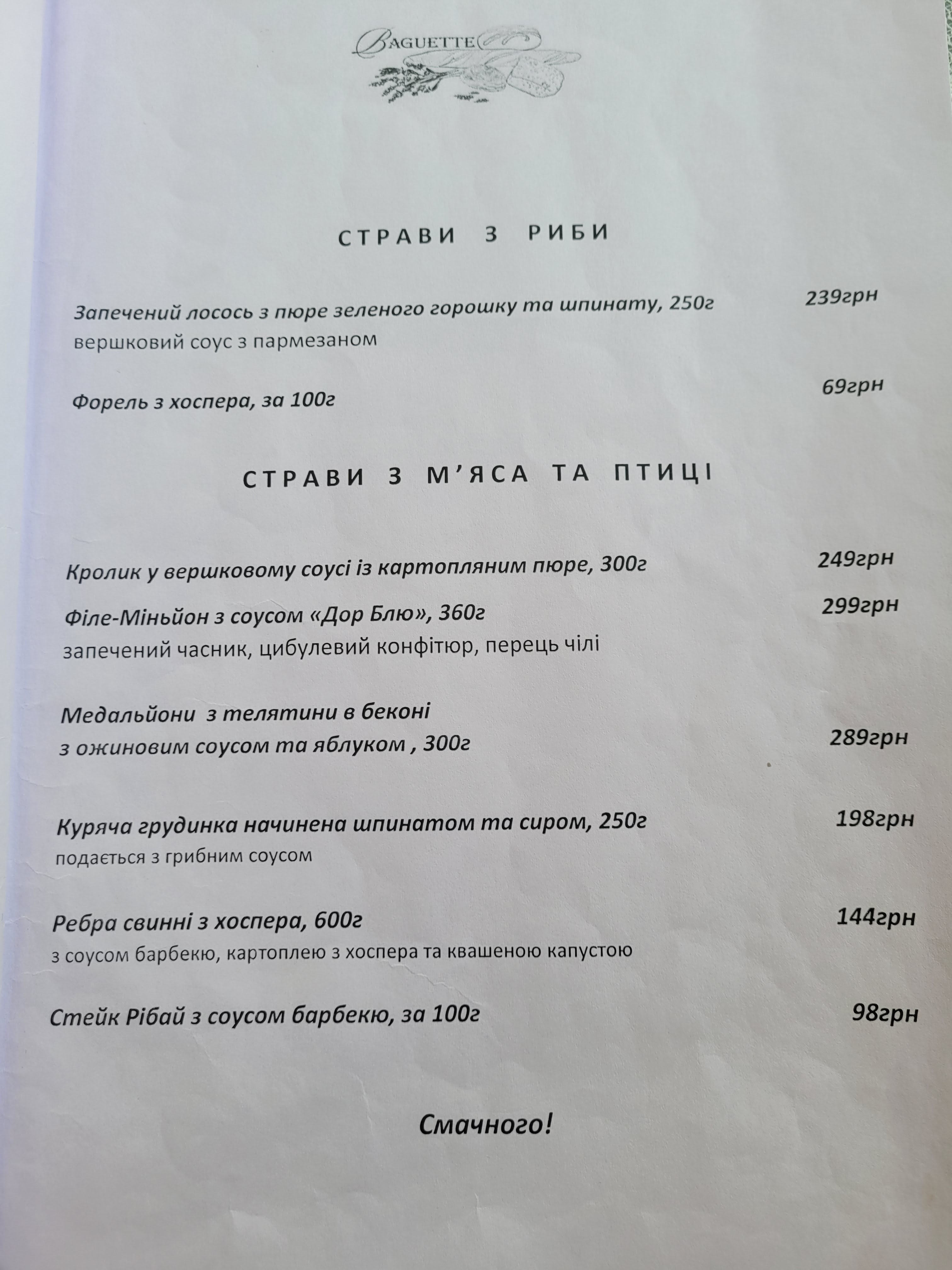 Baguette menu 7