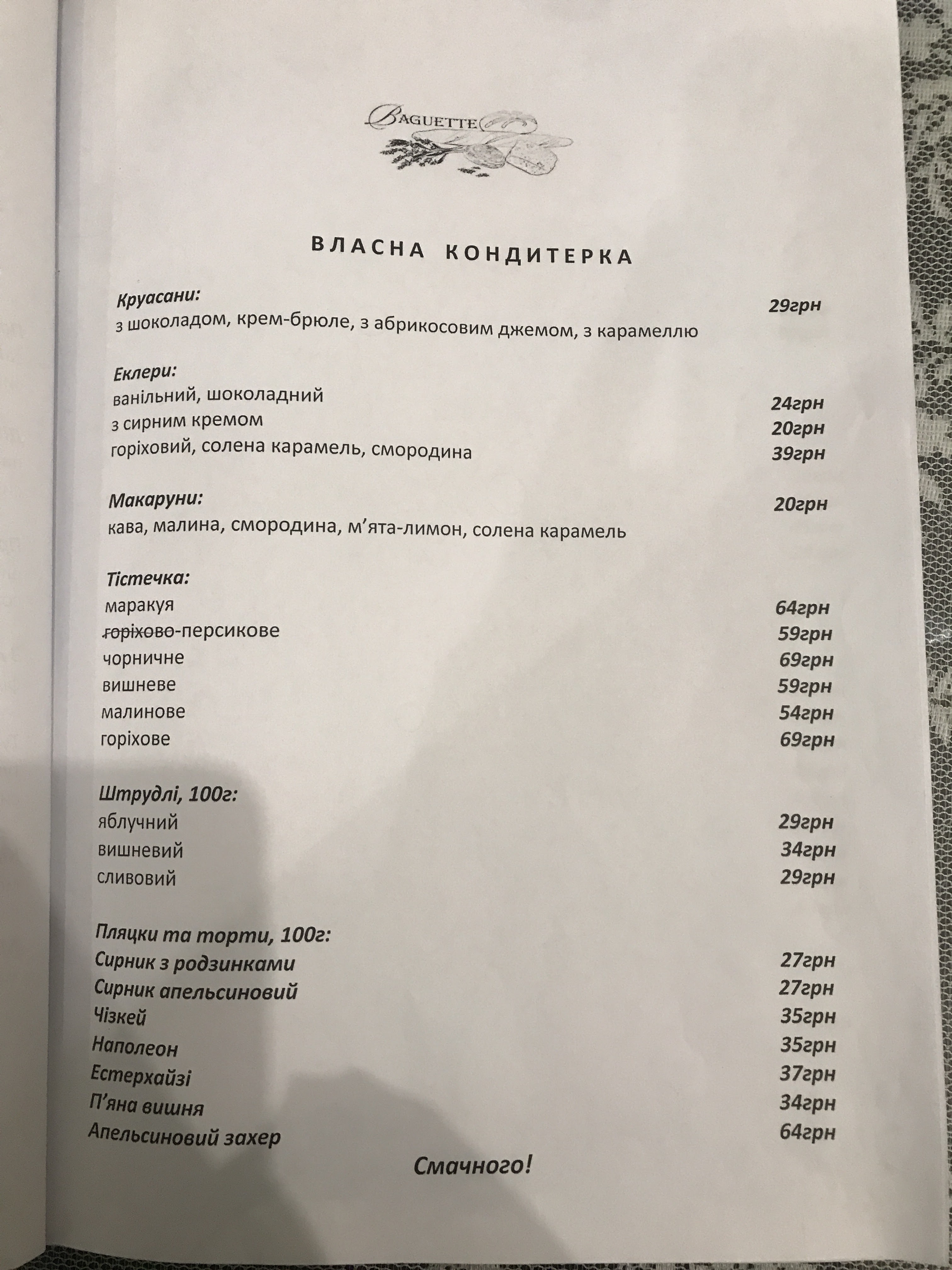 Baguette menu 9