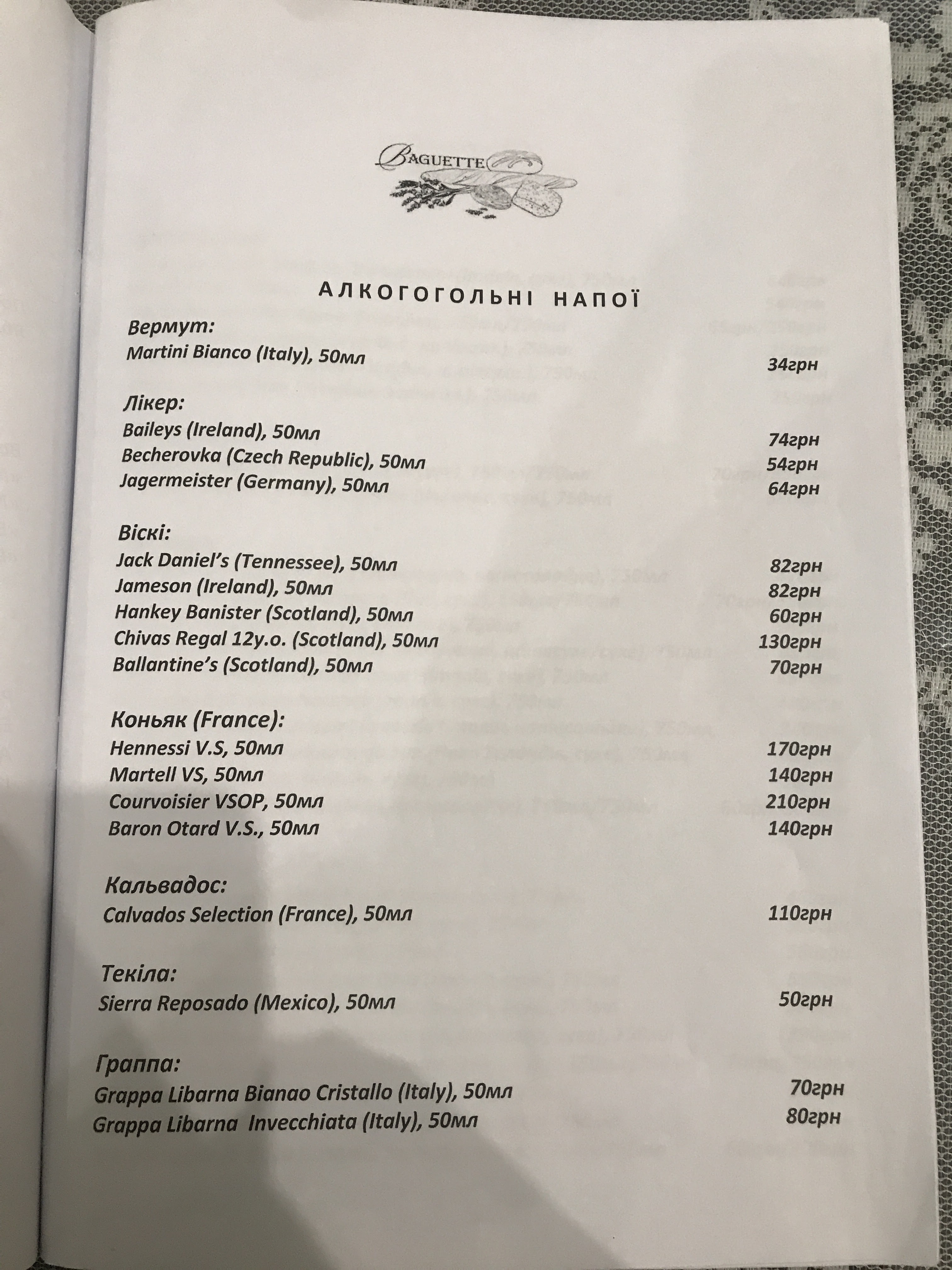 Baguette menu 12