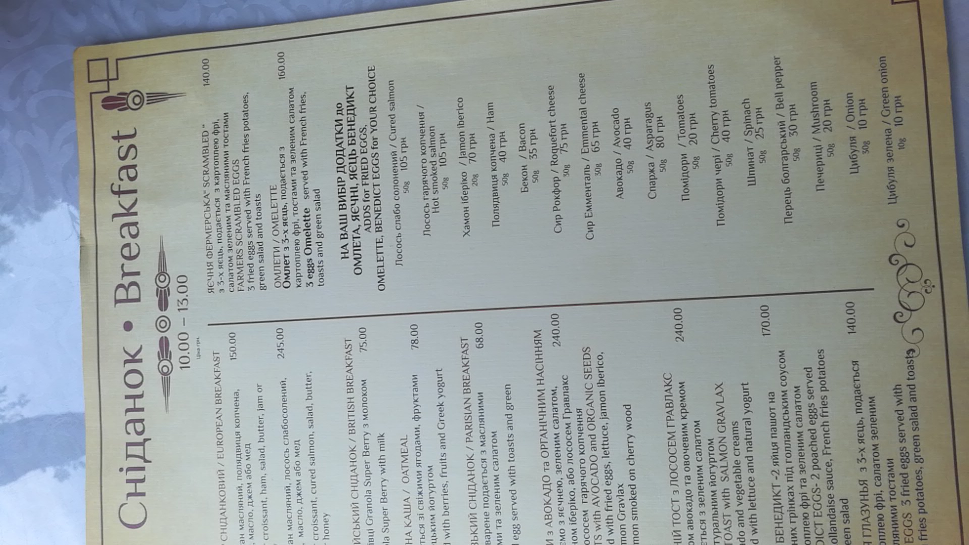 Black Cat menu 3