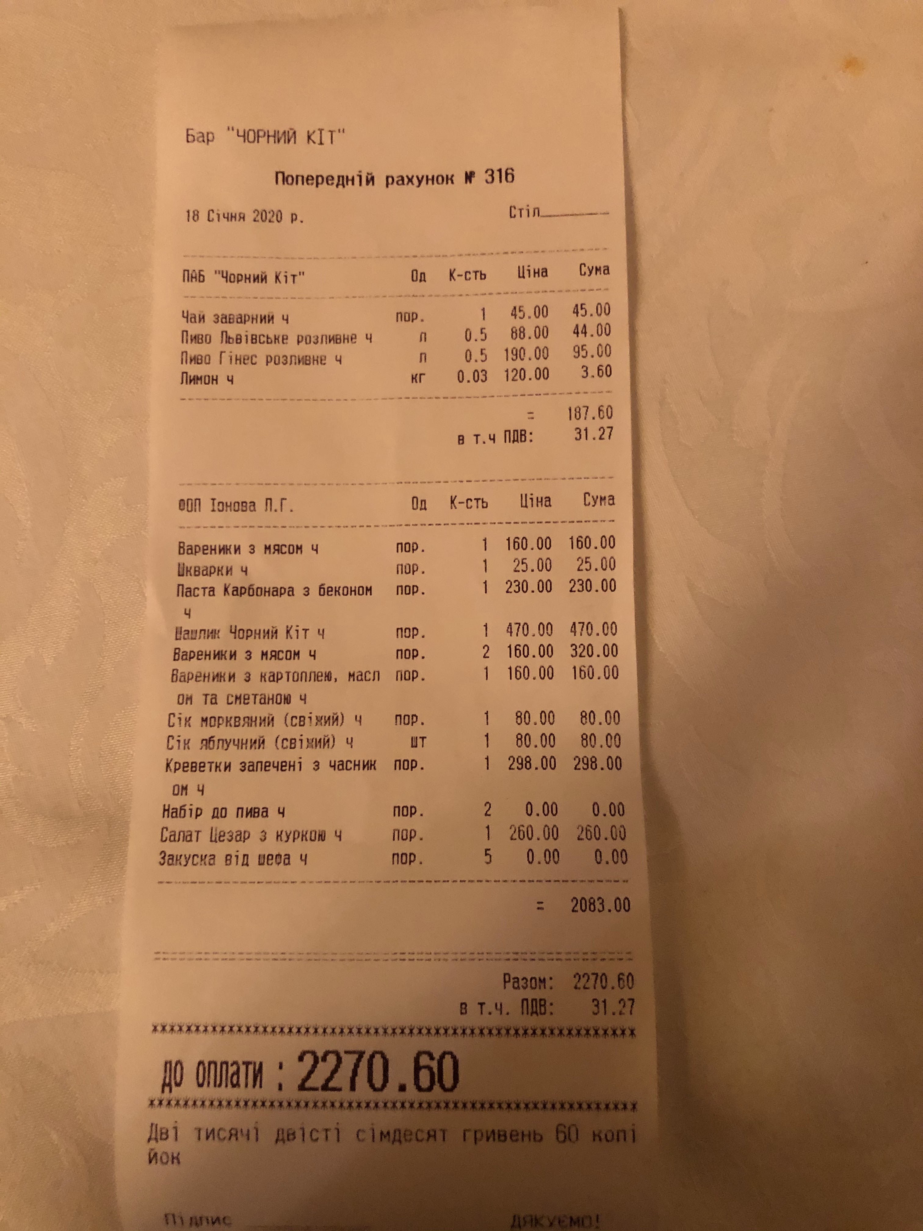 Black Cat menu 4