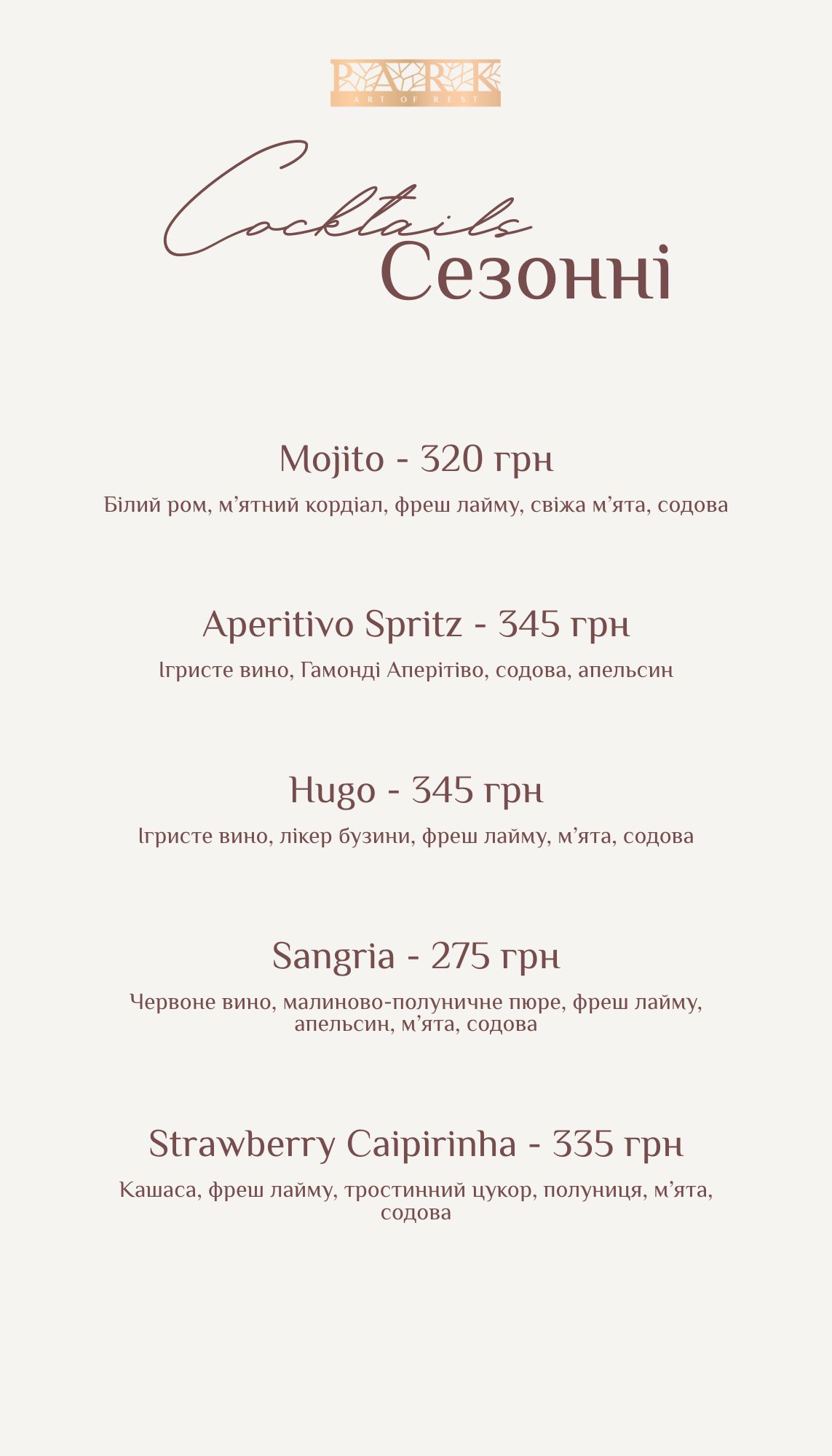 Park. Art of Rest menu 6