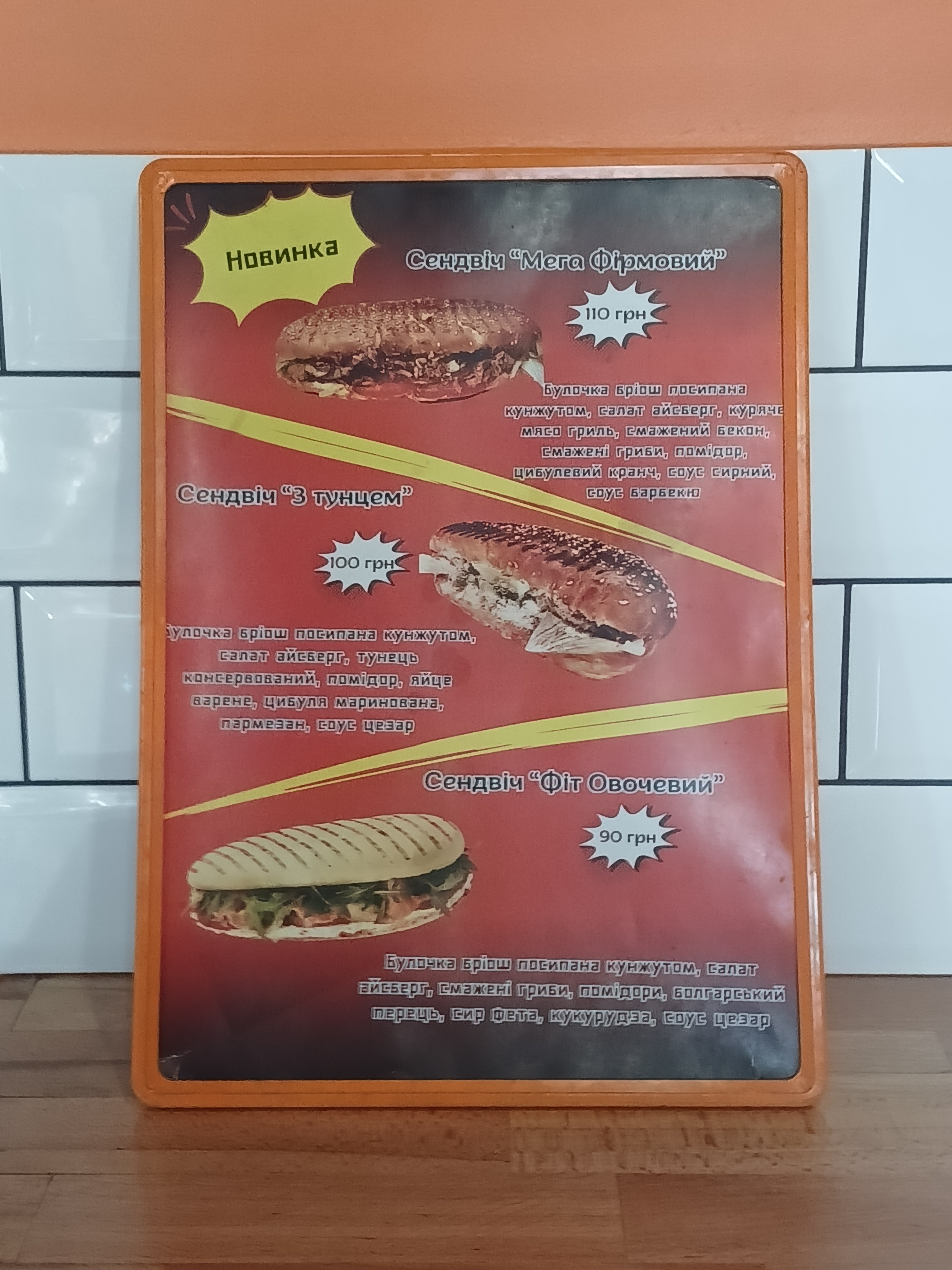 Meha Bulka menu 1