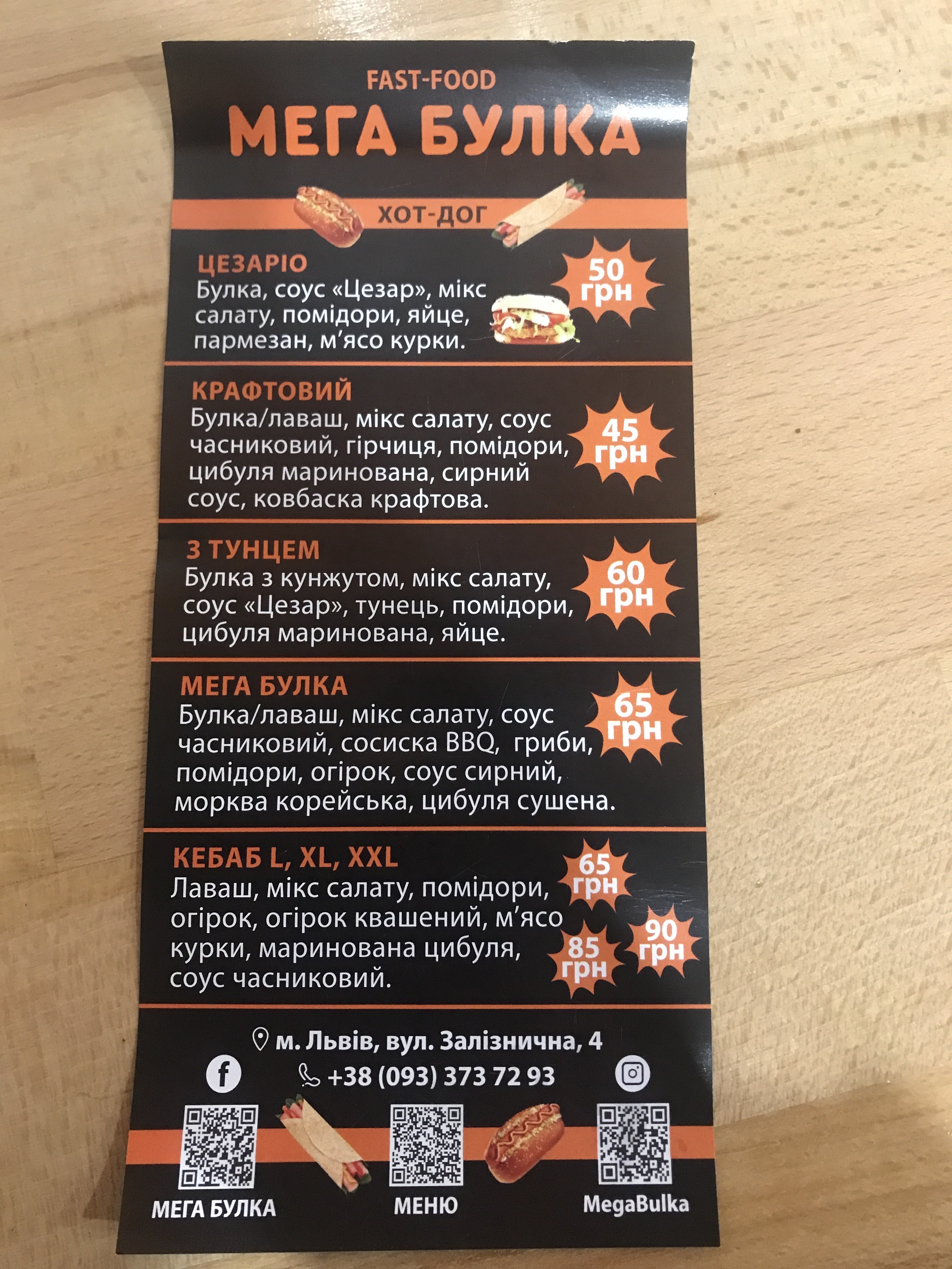 Meha Bulka menu 3