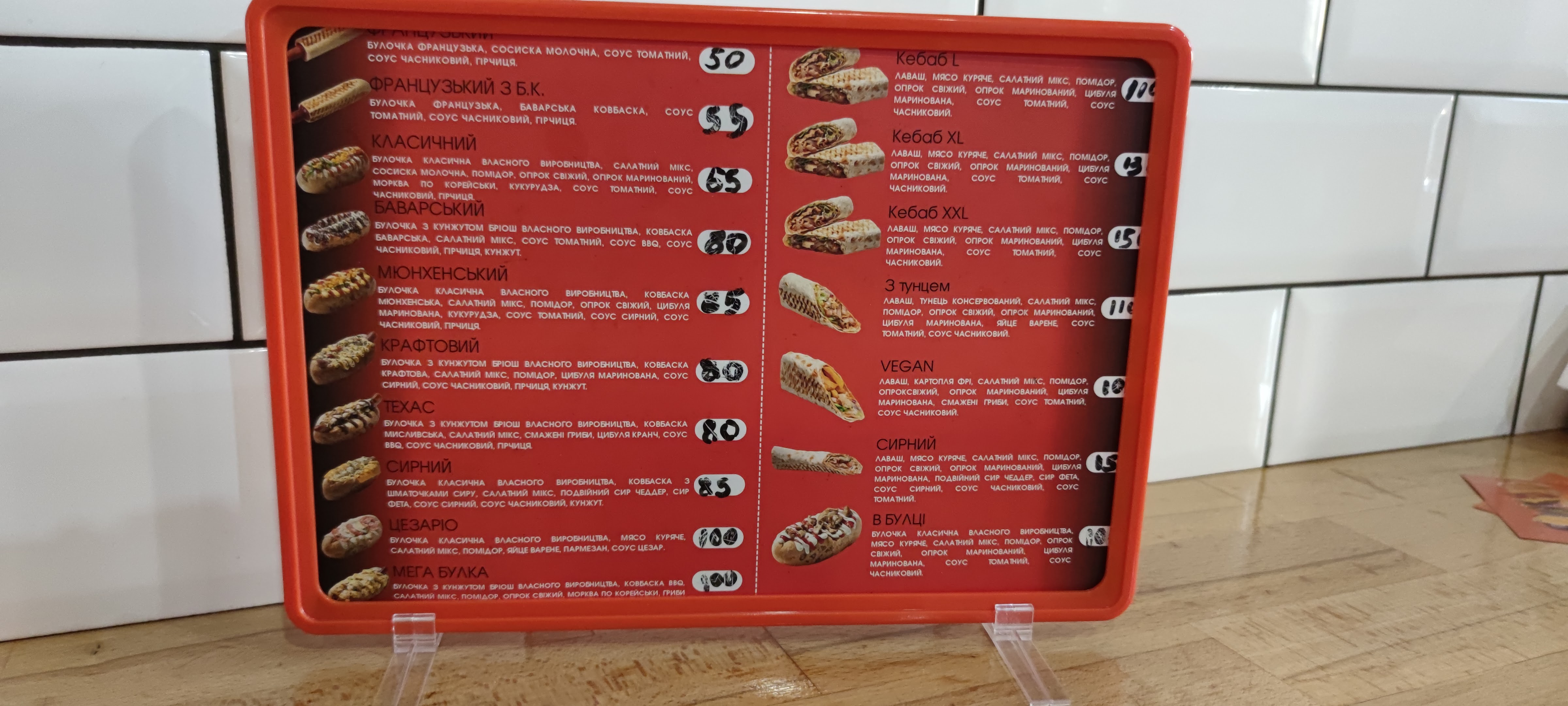 Meha Bulka menu 5