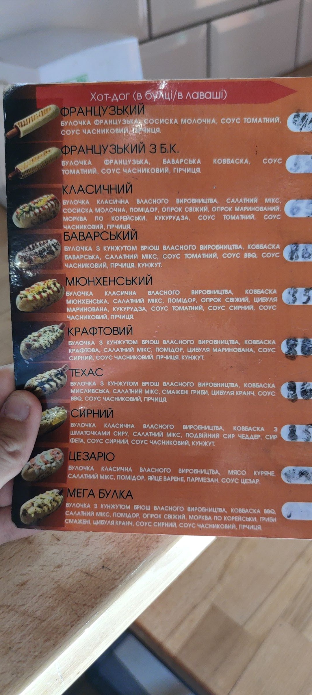 Meha Bulka menu 6