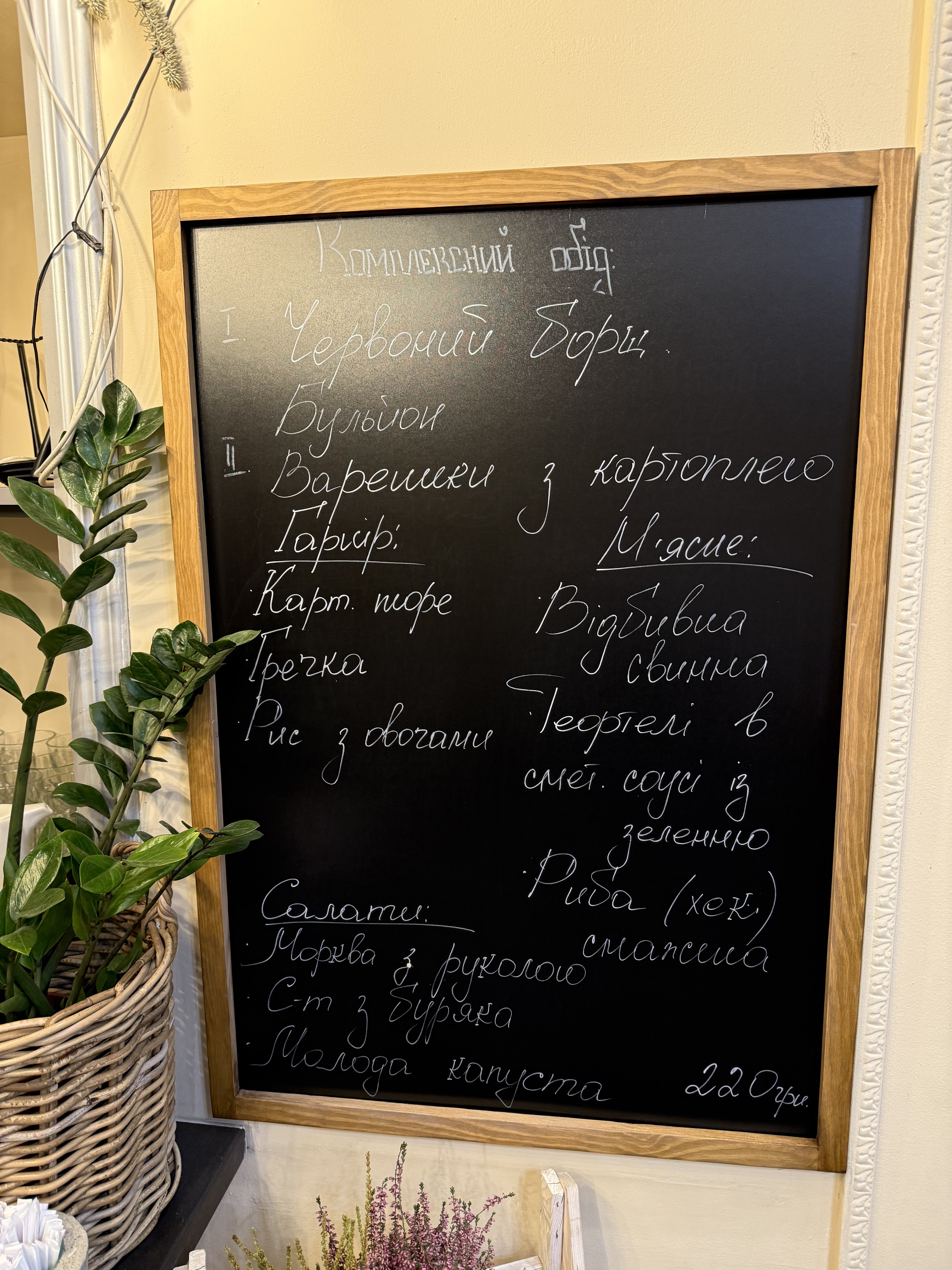 Stozhary menu 2